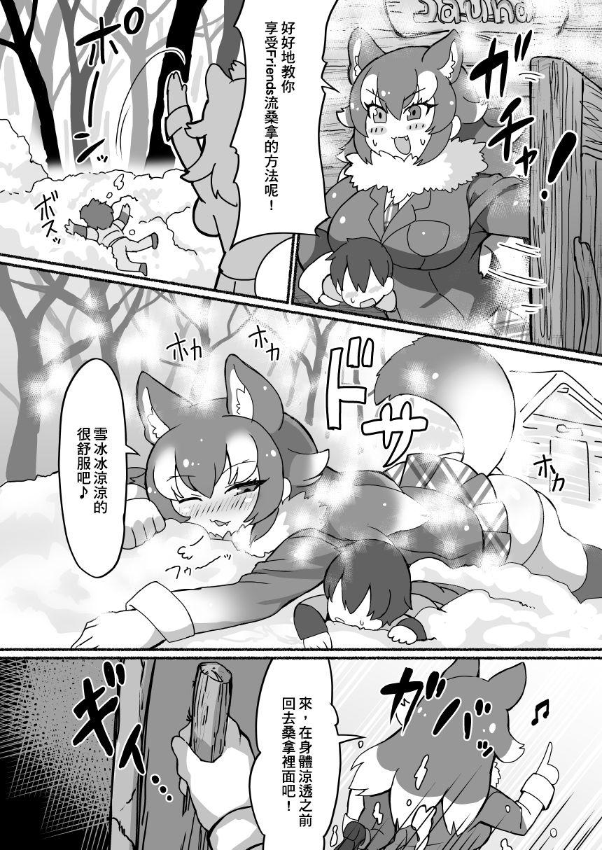 けものサウナ[嗜好立派 (よろず)]  (けものフレンズ) [中国翻訳] [DL版](48页)