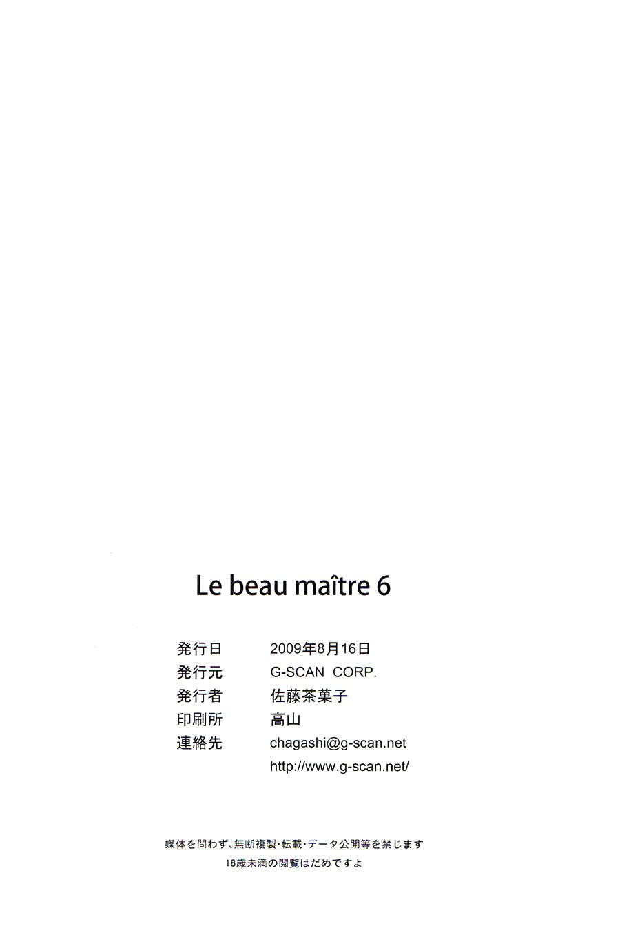 Le beau maître 6(C76) [G-SCAN CORP. (佐藤茶菓子)]  (ゼロの使い魔) [中国翻訳](30页)