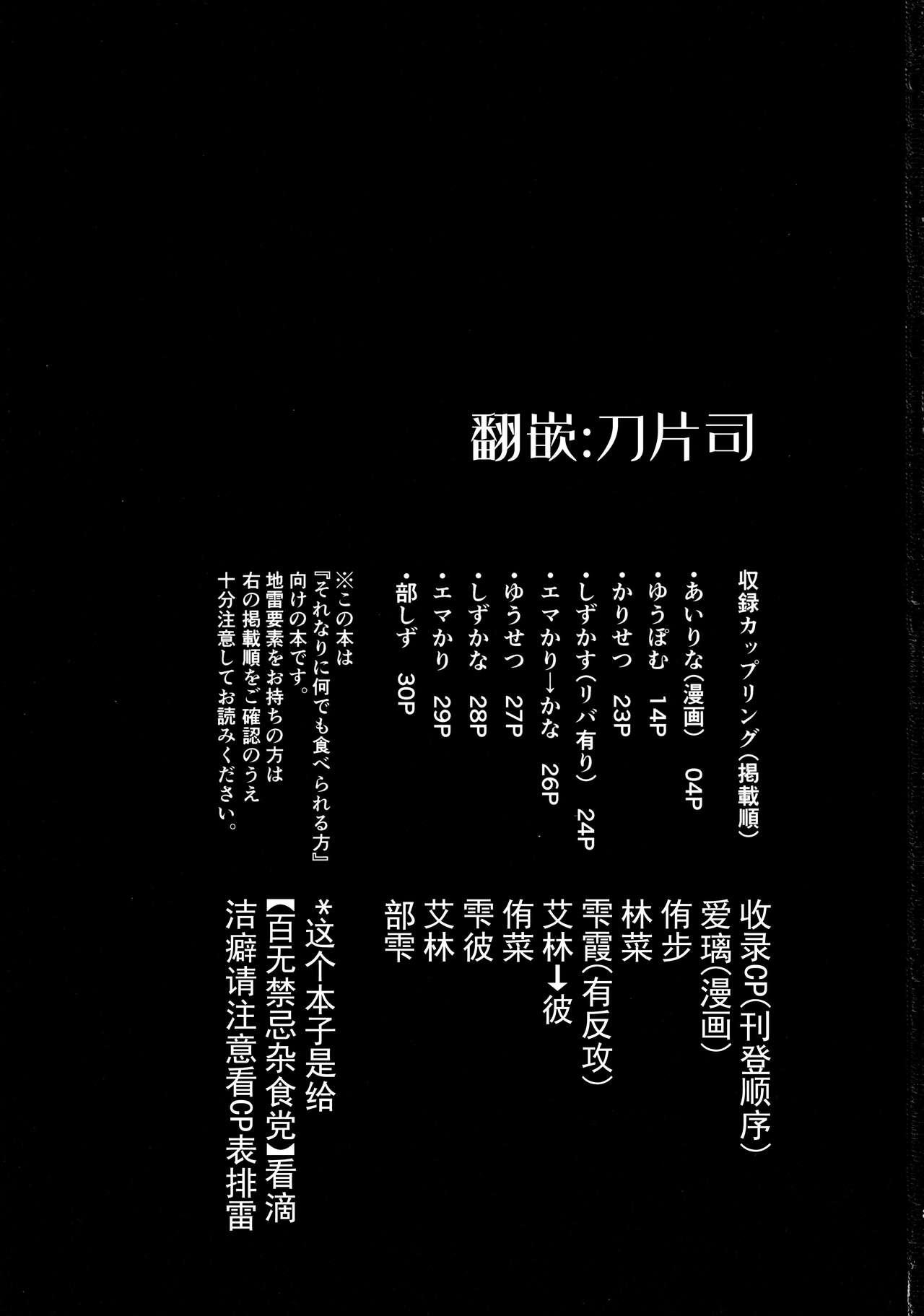 愛の言葉はいつだって(僕らのラブライブ! 27) [帰宅時間 (きたく)]  (ラブライブ! 虹ヶ咲学園スクールアイドル同好会) [中国翻訳](34页)