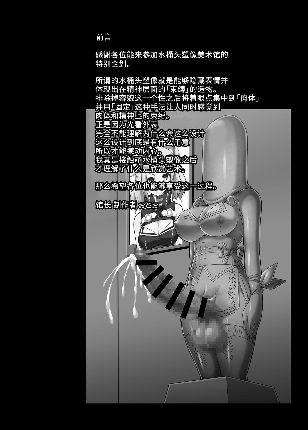 ヒロインたちのなれの果て[いざなぎ (ぉとぉ)]  (よろず) [中国翻訳] [DL版](31页)