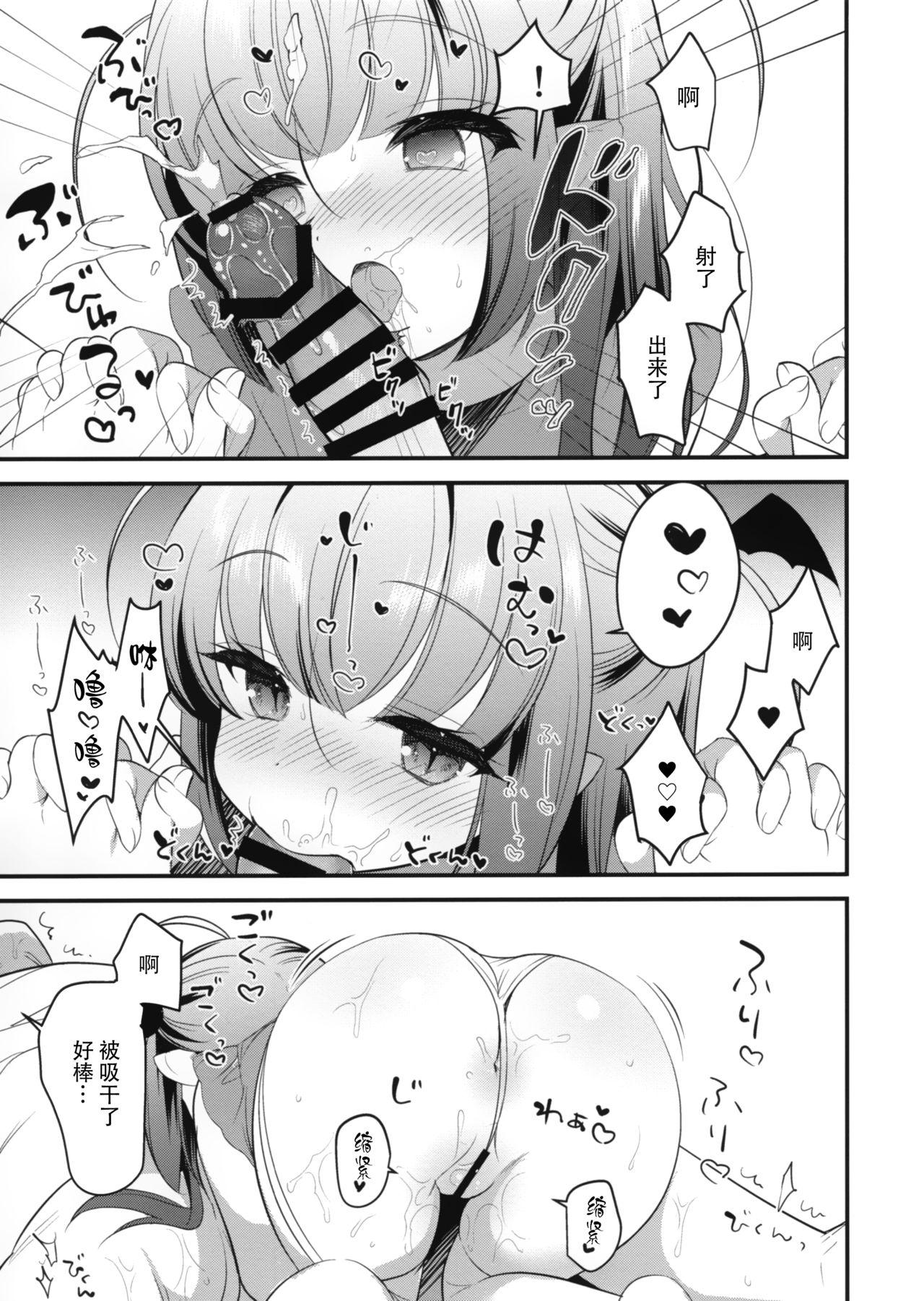 やさしいサキュバスさゆきちゃん(C96) [PiyoPit (ぴよ寺むちゃ)]  [中国翻訳](20页)