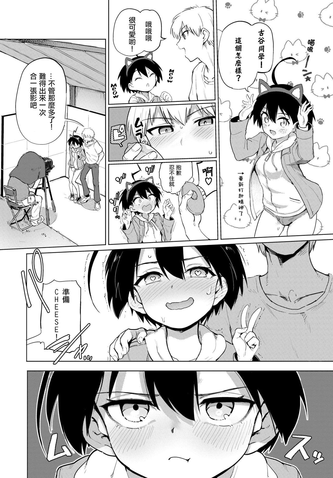 古谷くんと小栗さん3[あおむし]  (COMIC BAVEL 2020年12月号) [中国翻訳] [DL版](21页)