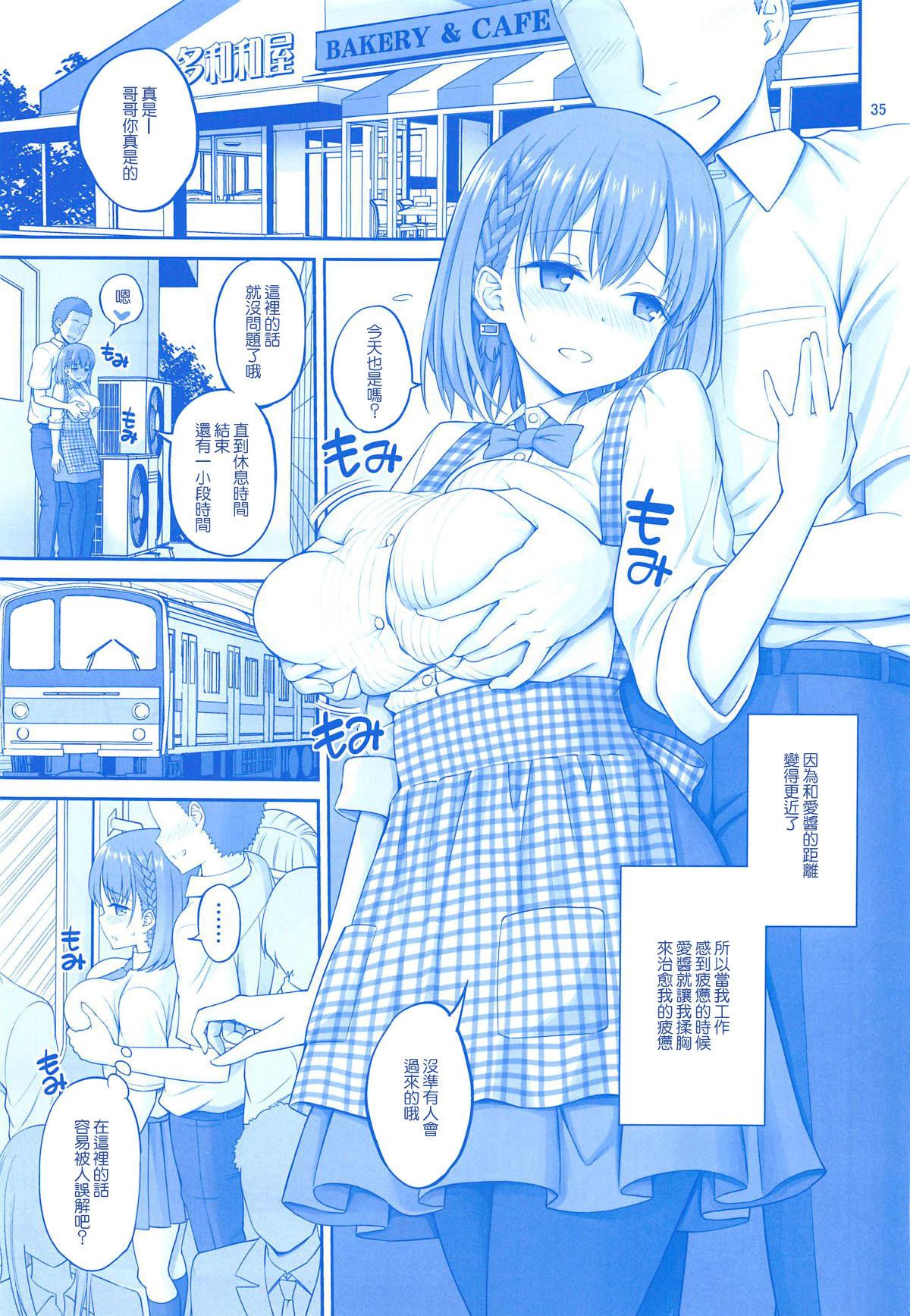 アイちゃん&amp;解禁日のたわわ総集編+描き下ろし(C95) [ぽぽちち (八尋ぽち)]  (月曜日のたわわ) [中国翻訳](130页)