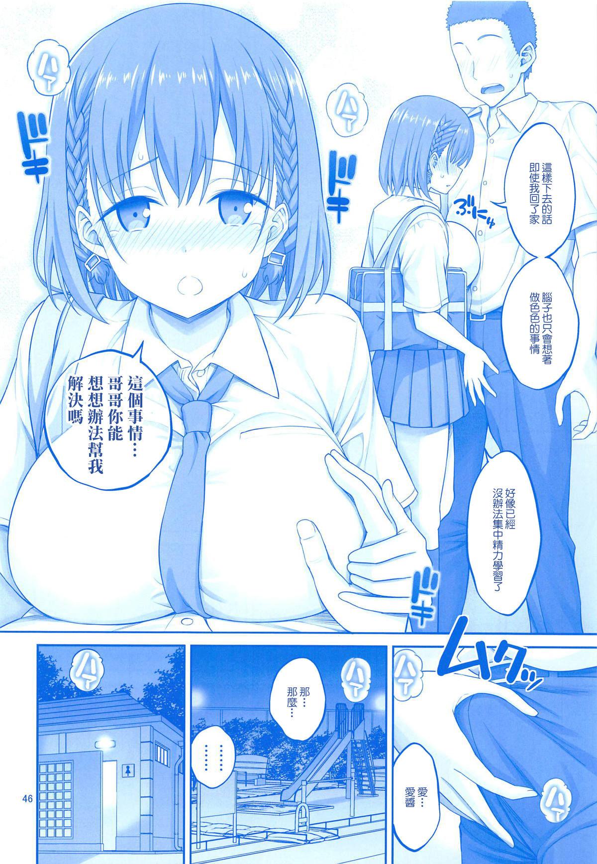 アイちゃん&amp;解禁日のたわわ総集編+描き下ろし(C95) [ぽぽちち (八尋ぽち)]  (月曜日のたわわ) [中国翻訳](130页)