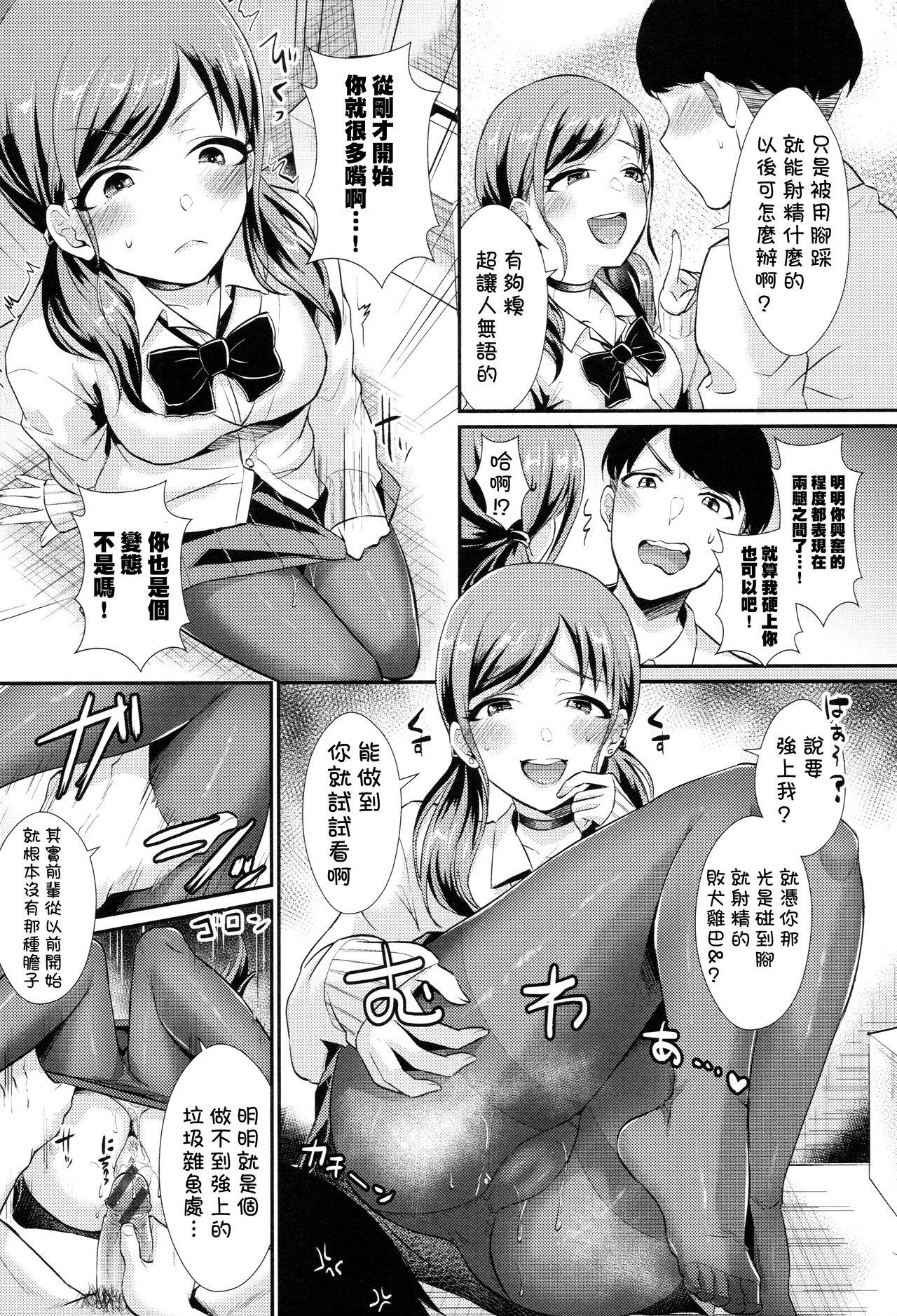 ノラネコ少女との暮らしかた 第3話[シイナ] (COMIC アナンガ・ランガvol.14) [中国翻訳] [DL版](24页)-第1章-图片329