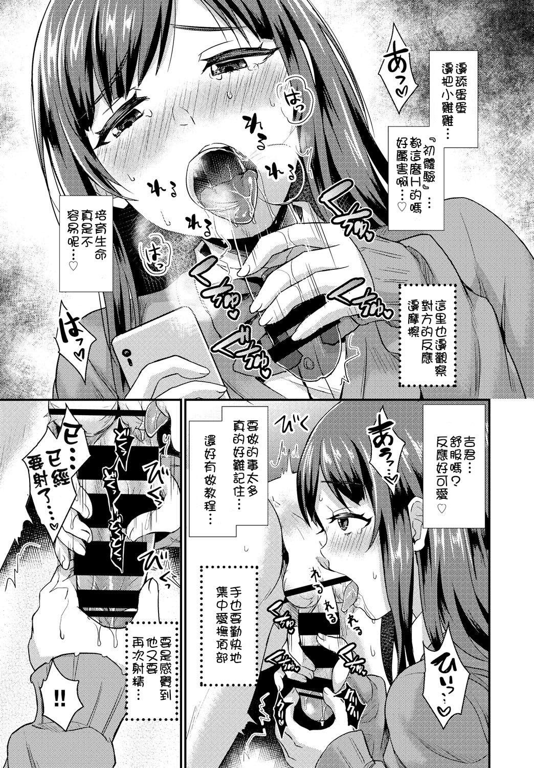 ノラネコ少女との暮らしかた 第3話[シイナ] (COMIC アナンガ・ランガvol.14) [中国翻訳] [DL版](24页)-第1章-图片471