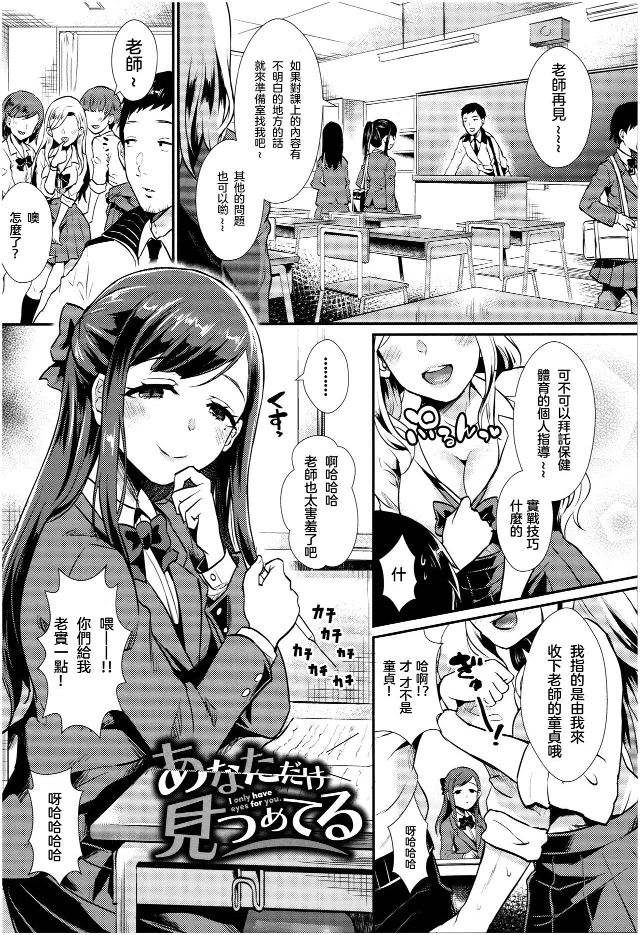 ノラネコ少女との暮らしかた 第3話[シイナ] (COMIC アナンガ・ランガvol.14) [中国翻訳] [DL版](24页)-第1章-图片483