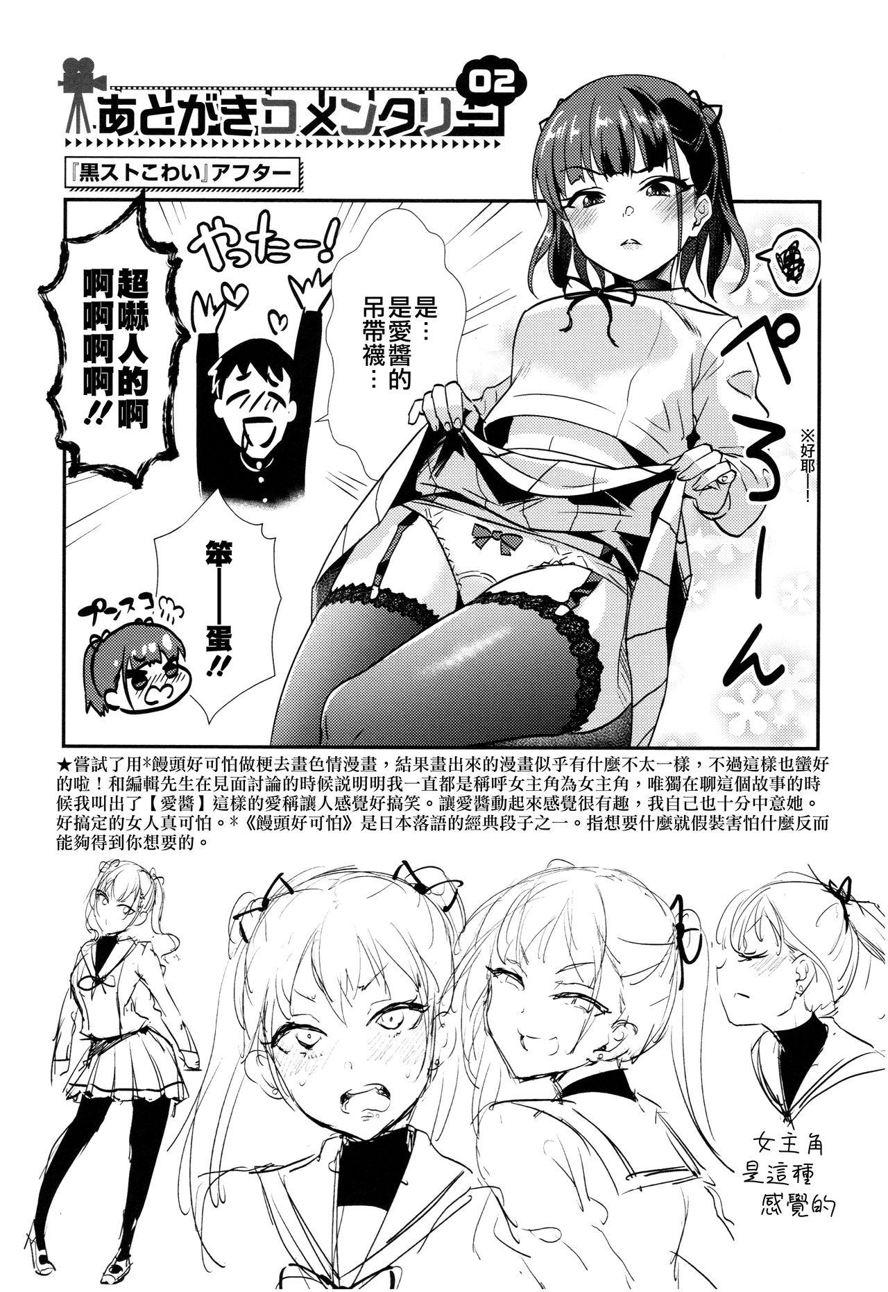 乙女イニシアチブ[篠岡ほまれ]  [中国翻訳](195页)