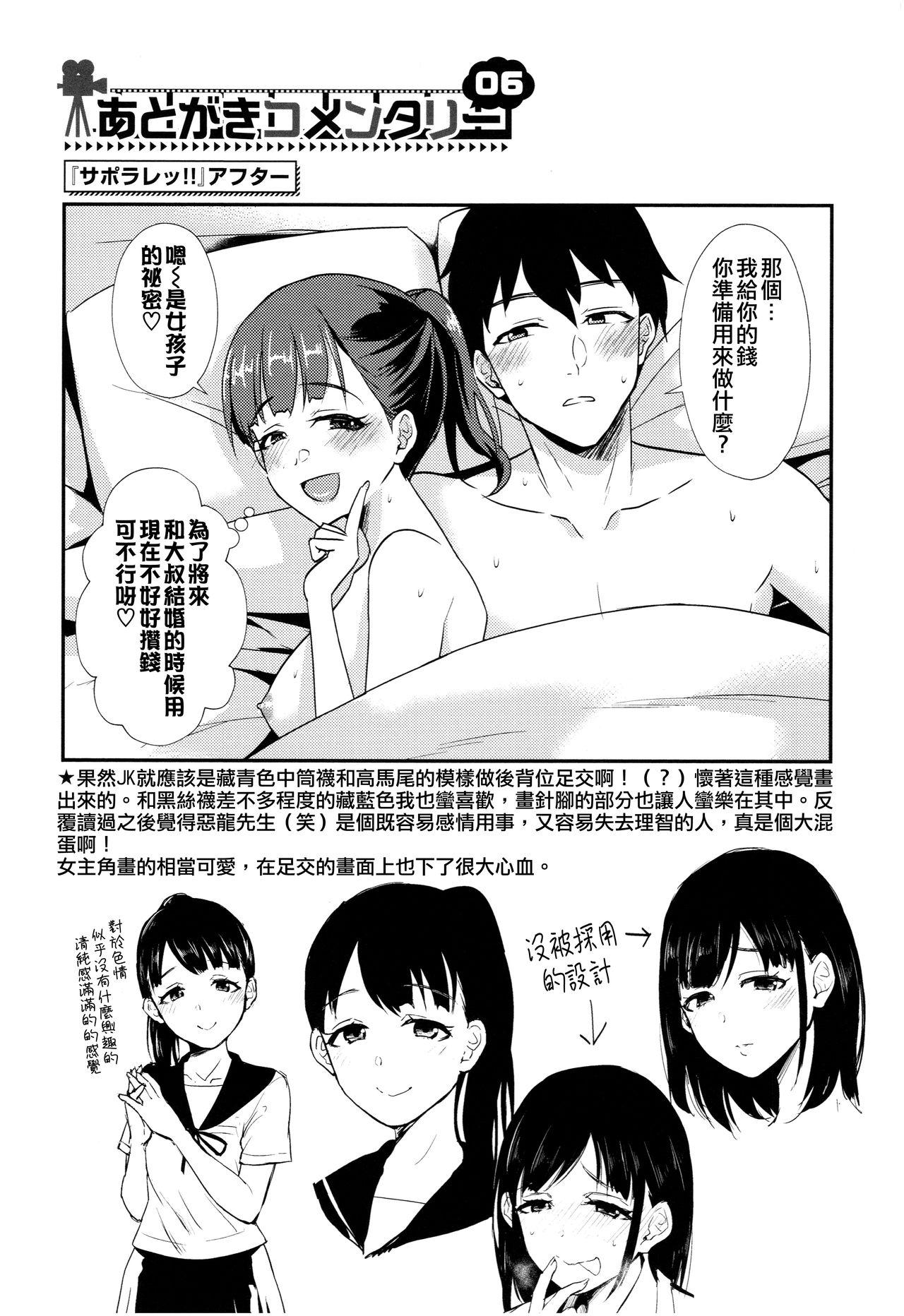 ノラネコ少女との暮らしかた 第3話[シイナ] (COMIC アナンガ・ランガvol.14) [中国翻訳] [DL版](24页)-第1章-图片506