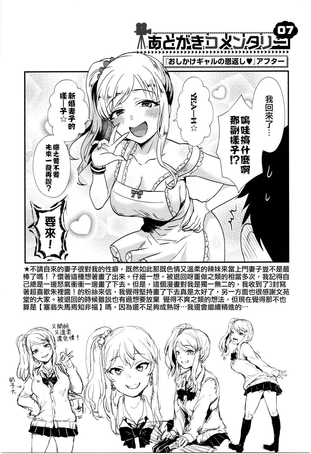 ノラネコ少女との暮らしかた 第3話[シイナ] (COMIC アナンガ・ランガvol.14) [中国翻訳] [DL版](24页)-第1章-图片507