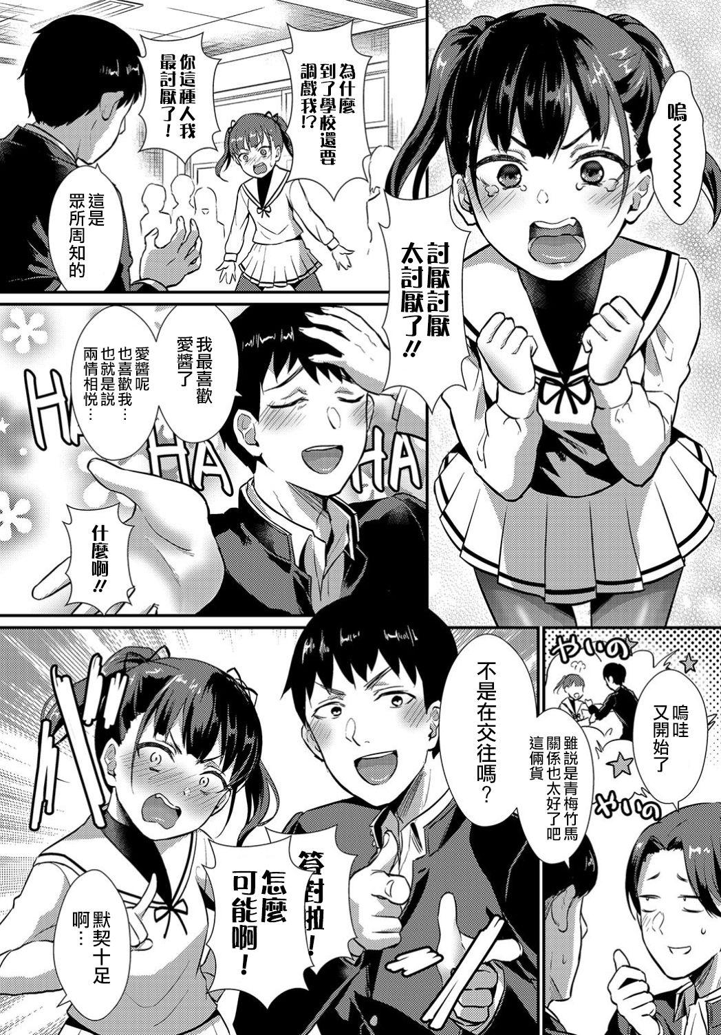 ノラネコ少女との暮らしかた 第3話[シイナ] (COMIC アナンガ・ランガvol.14) [中国翻訳] [DL版](24页)-第1章-图片342