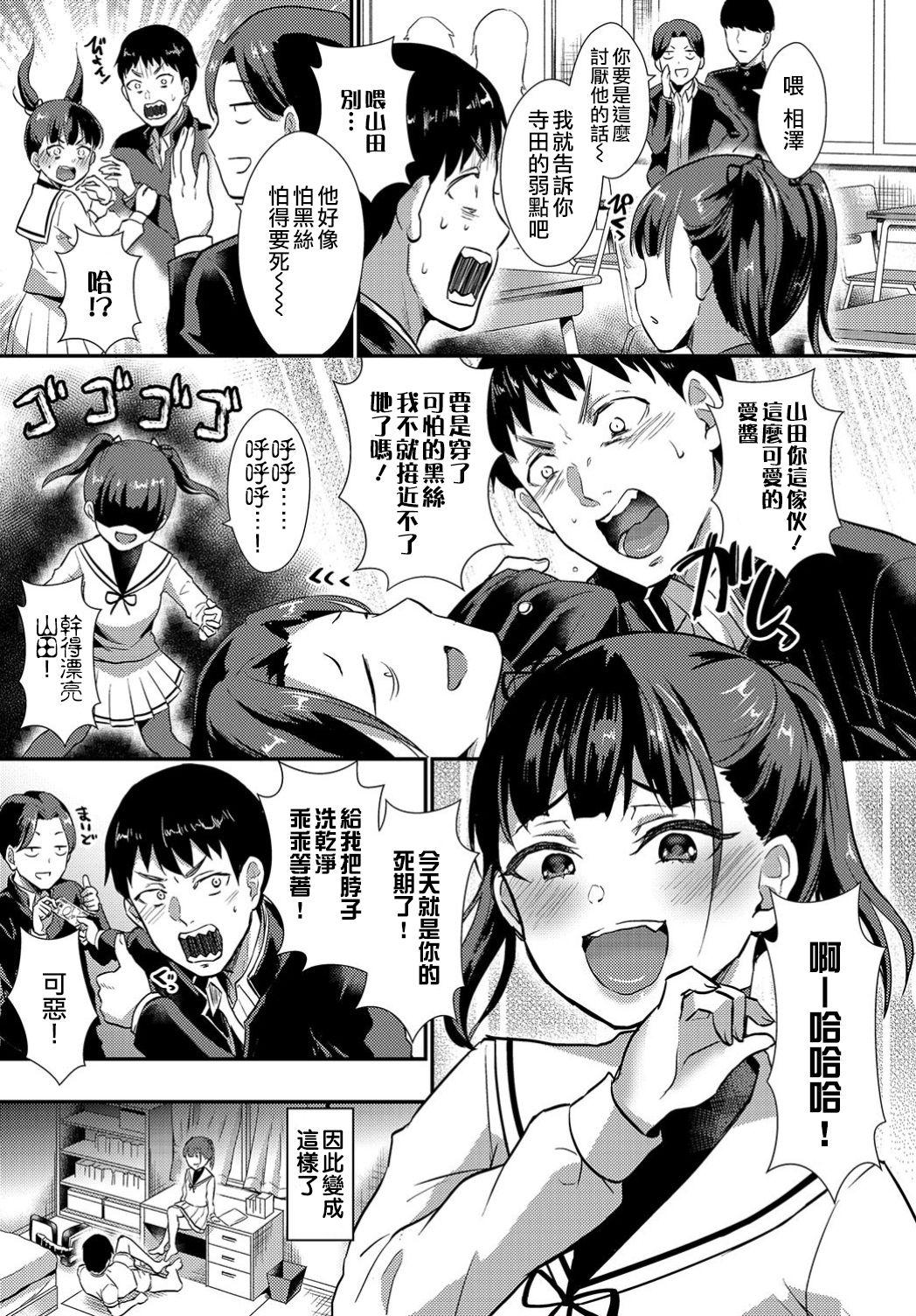 ノラネコ少女との暮らしかた 第3話[シイナ] (COMIC アナンガ・ランガvol.14) [中国翻訳] [DL版](24页)-第1章-图片343