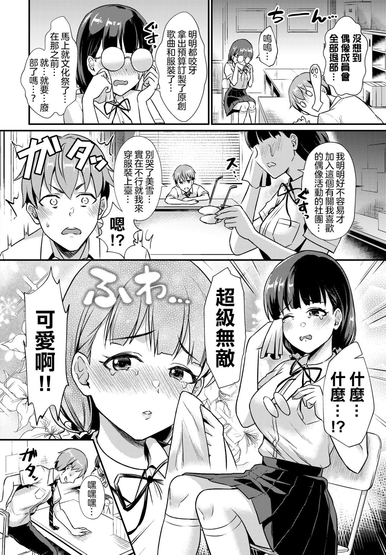 ノラネコ少女との暮らしかた 第3話[シイナ] (COMIC アナンガ・ランガvol.14) [中国翻訳] [DL版](24页)-第1章-图片362