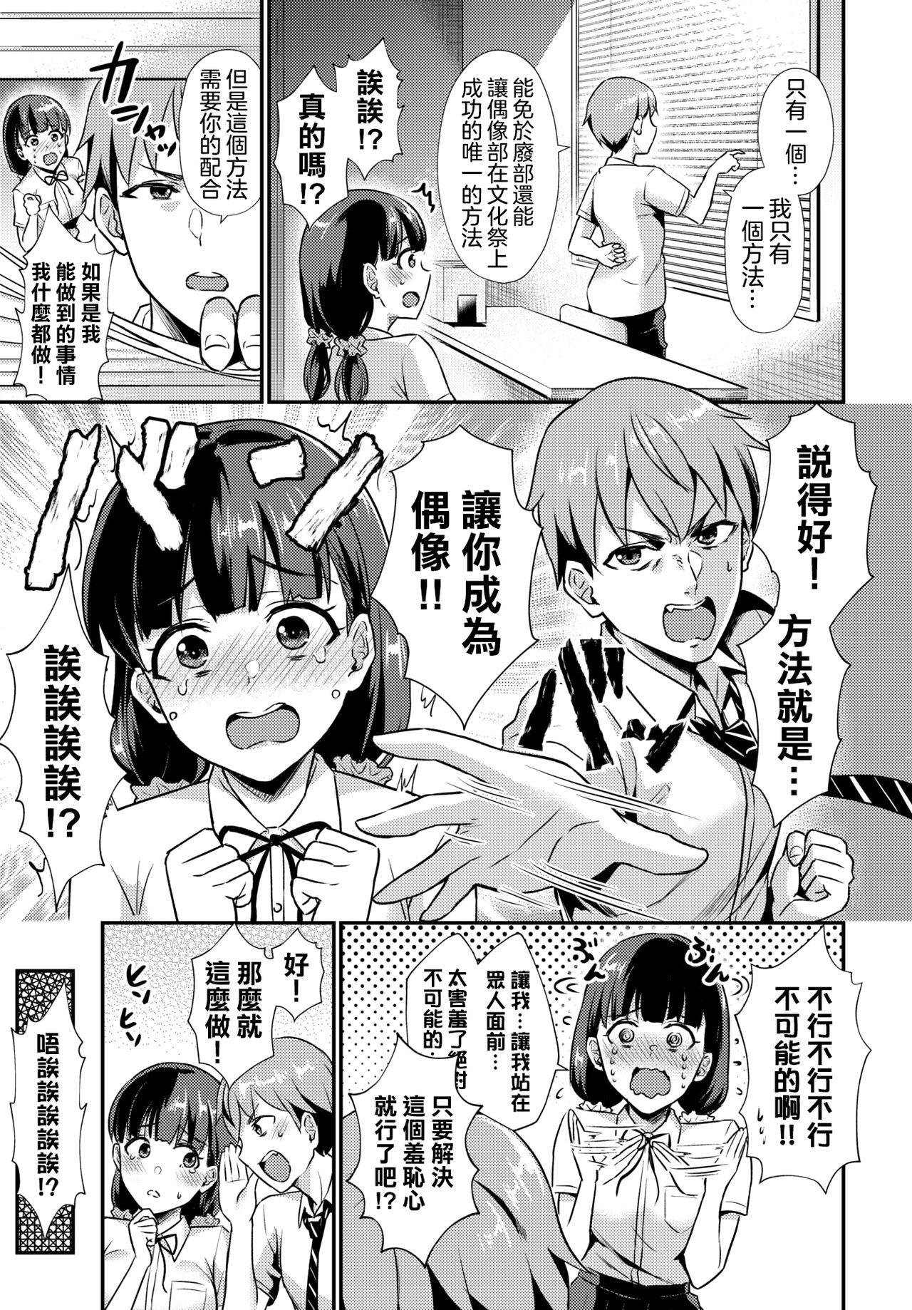 ノラネコ少女との暮らしかた 第3話[シイナ] (COMIC アナンガ・ランガvol.14) [中国翻訳] [DL版](24页)-第1章-图片363