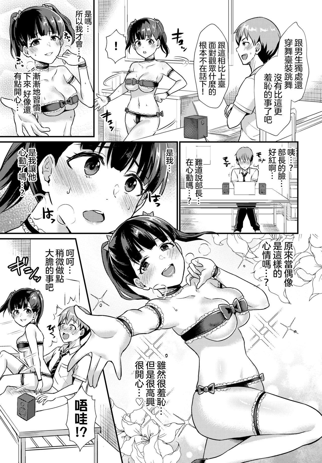 乙女イニシアチブ[篠岡ほまれ]  [中国翻訳](195页)