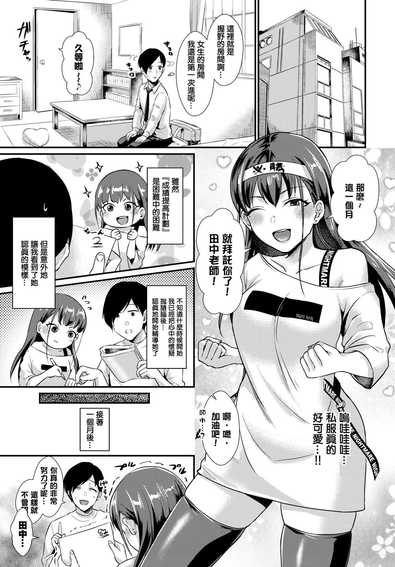 ノラネコ少女との暮らしかた 第3話[シイナ] (COMIC アナンガ・ランガvol.14) [中国翻訳] [DL版](24页)-第1章-图片383