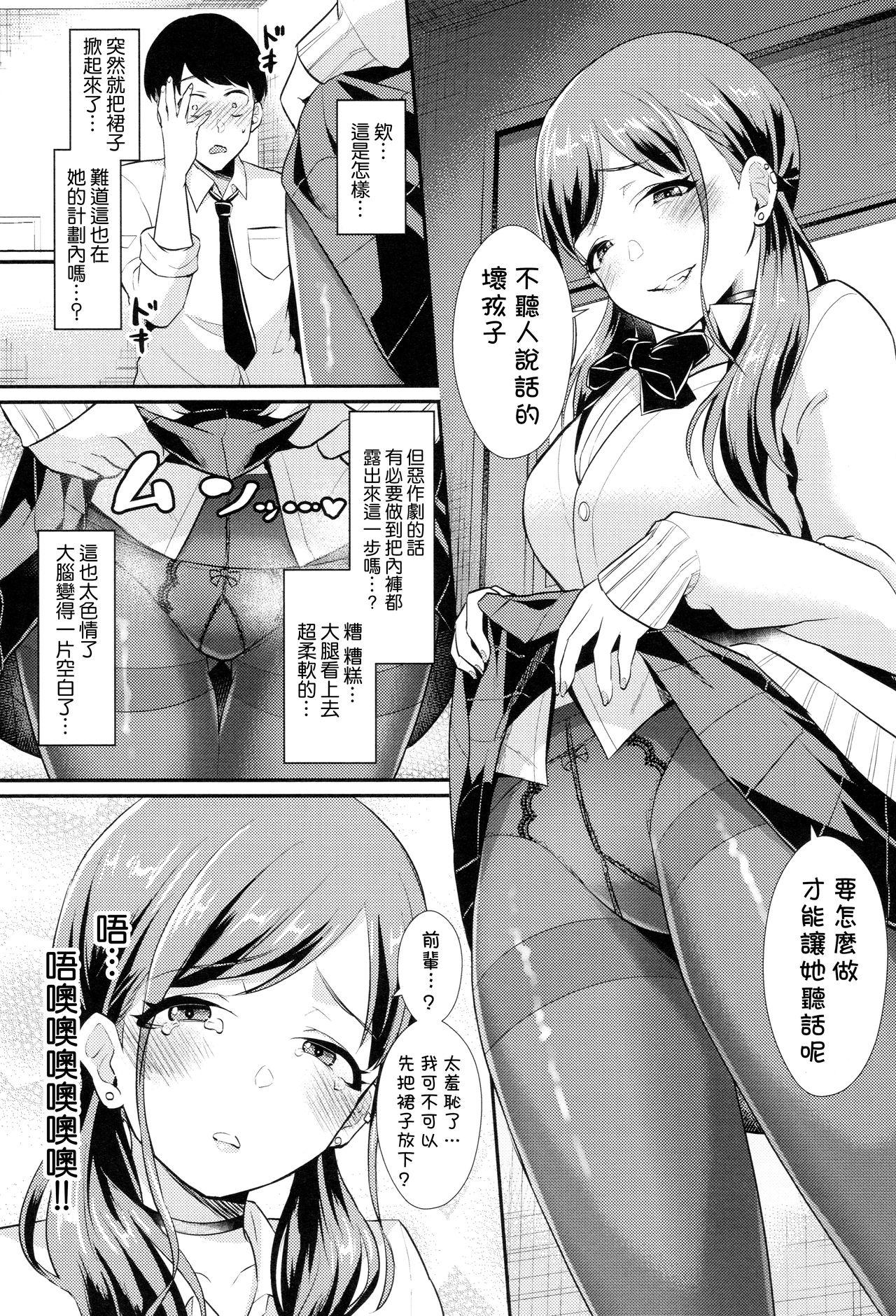 ノラネコ少女との暮らしかた 第3話[シイナ] (COMIC アナンガ・ランガvol.14) [中国翻訳] [DL版](24页)-第1章-图片322