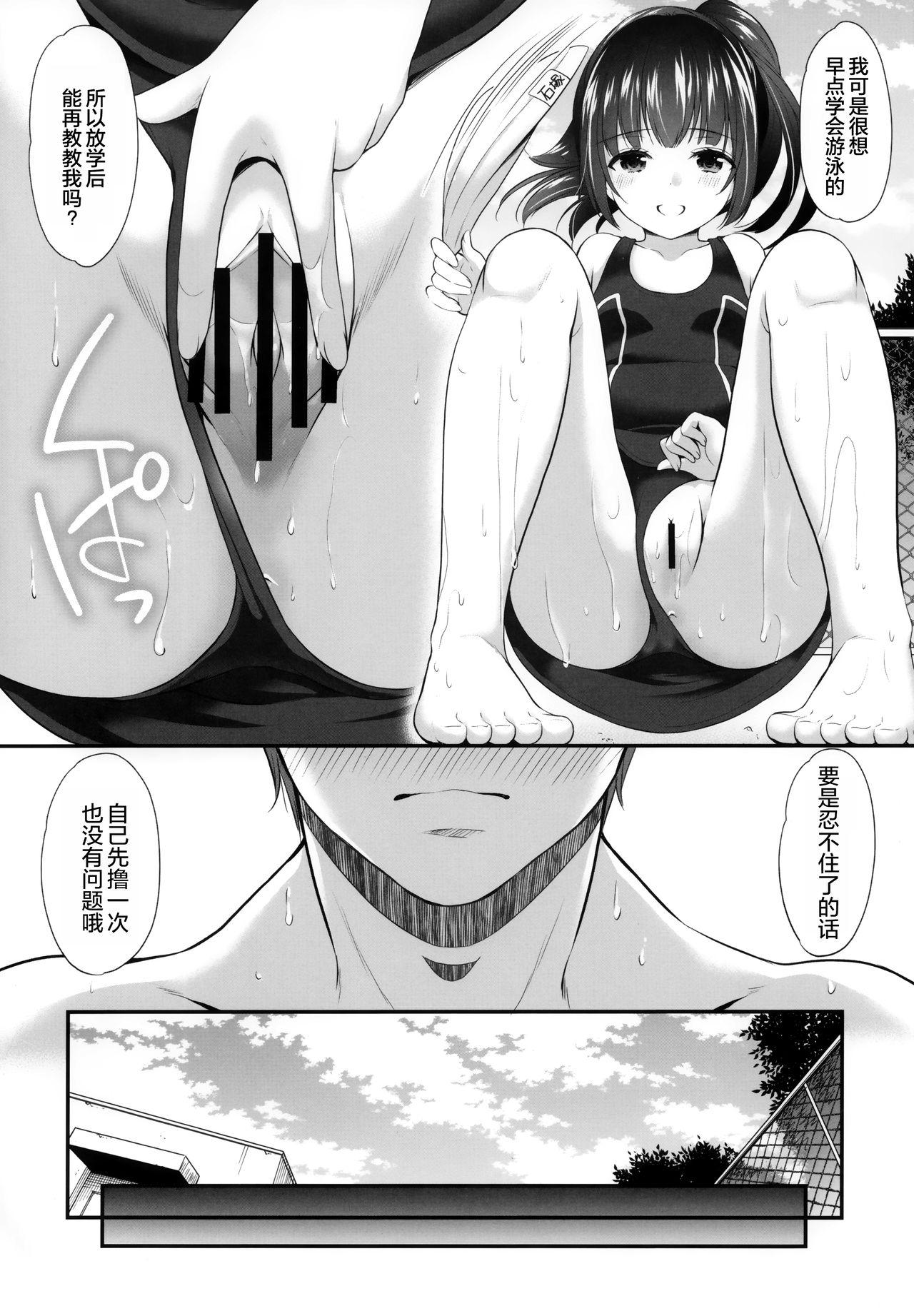 過ちは秘事のはじまり3(COMIC1☆17) [いもむや本舗 &#8211; Singleton (あずまゆき)]  [中国翻訳](31页)