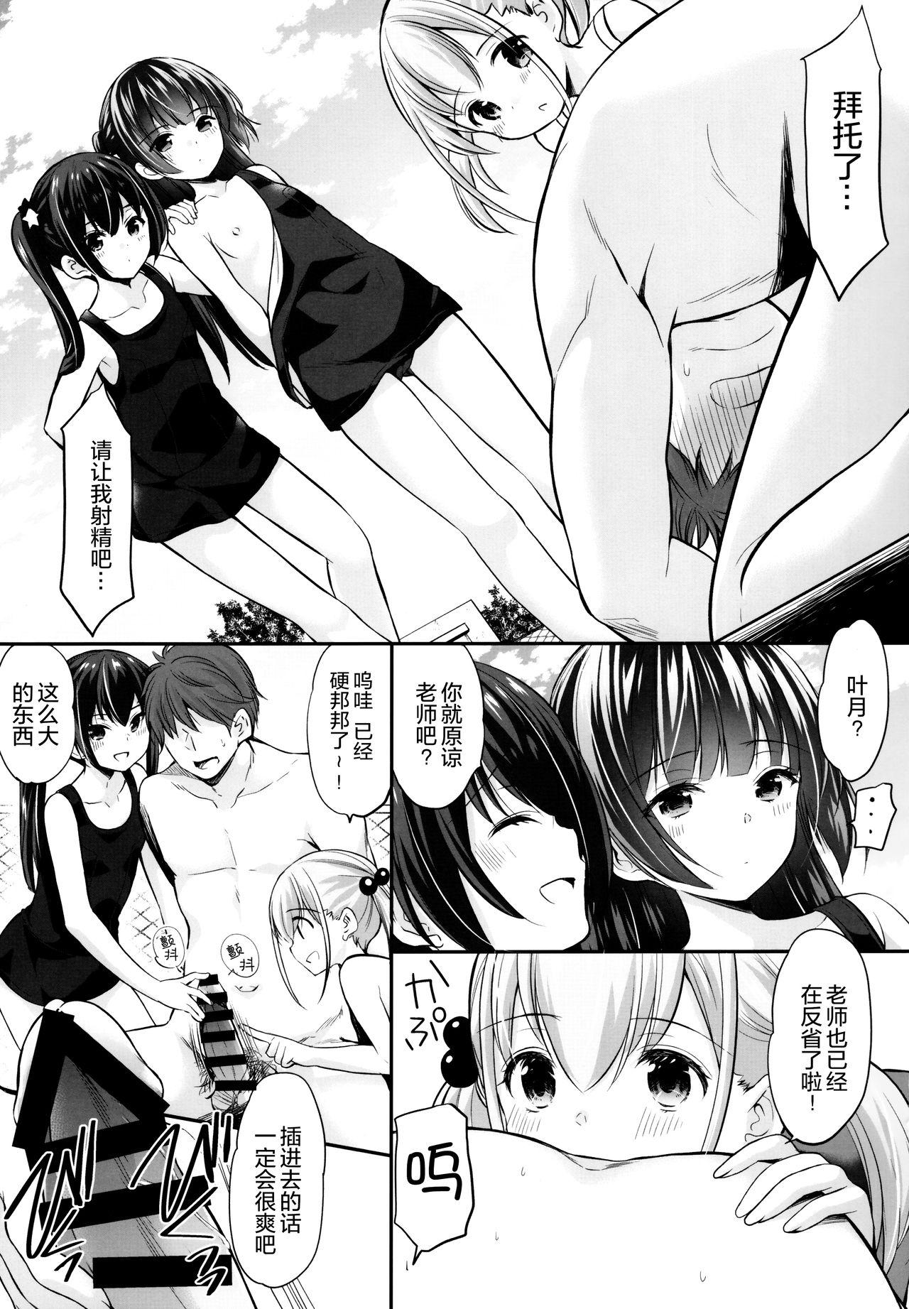 過ちは秘事のはじまり3(COMIC1☆17) [いもむや本舗 &#8211; Singleton (あずまゆき)]  [中国翻訳](31页)