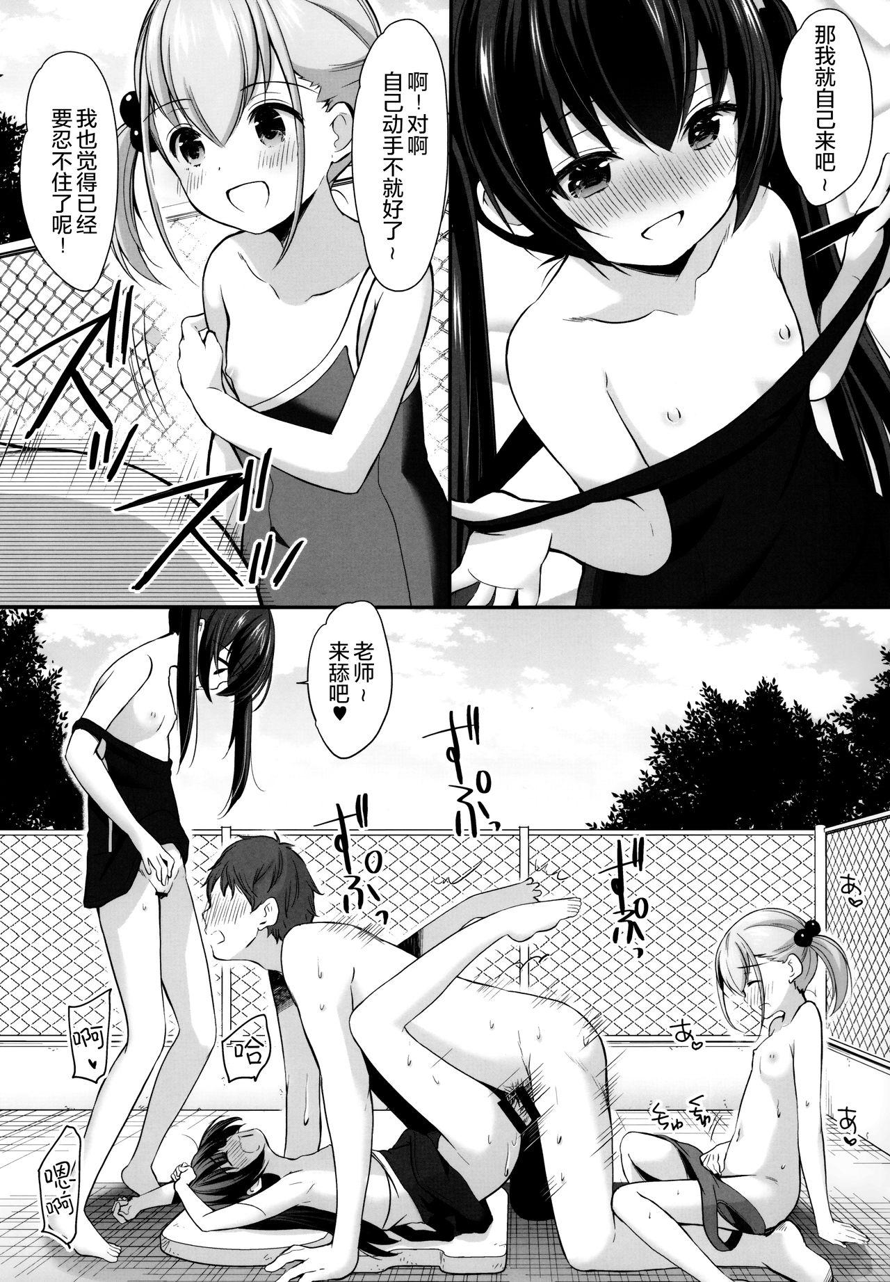 過ちは秘事のはじまり3(COMIC1☆17) [いもむや本舗 &#8211; Singleton (あずまゆき)]  [中国翻訳](31页)