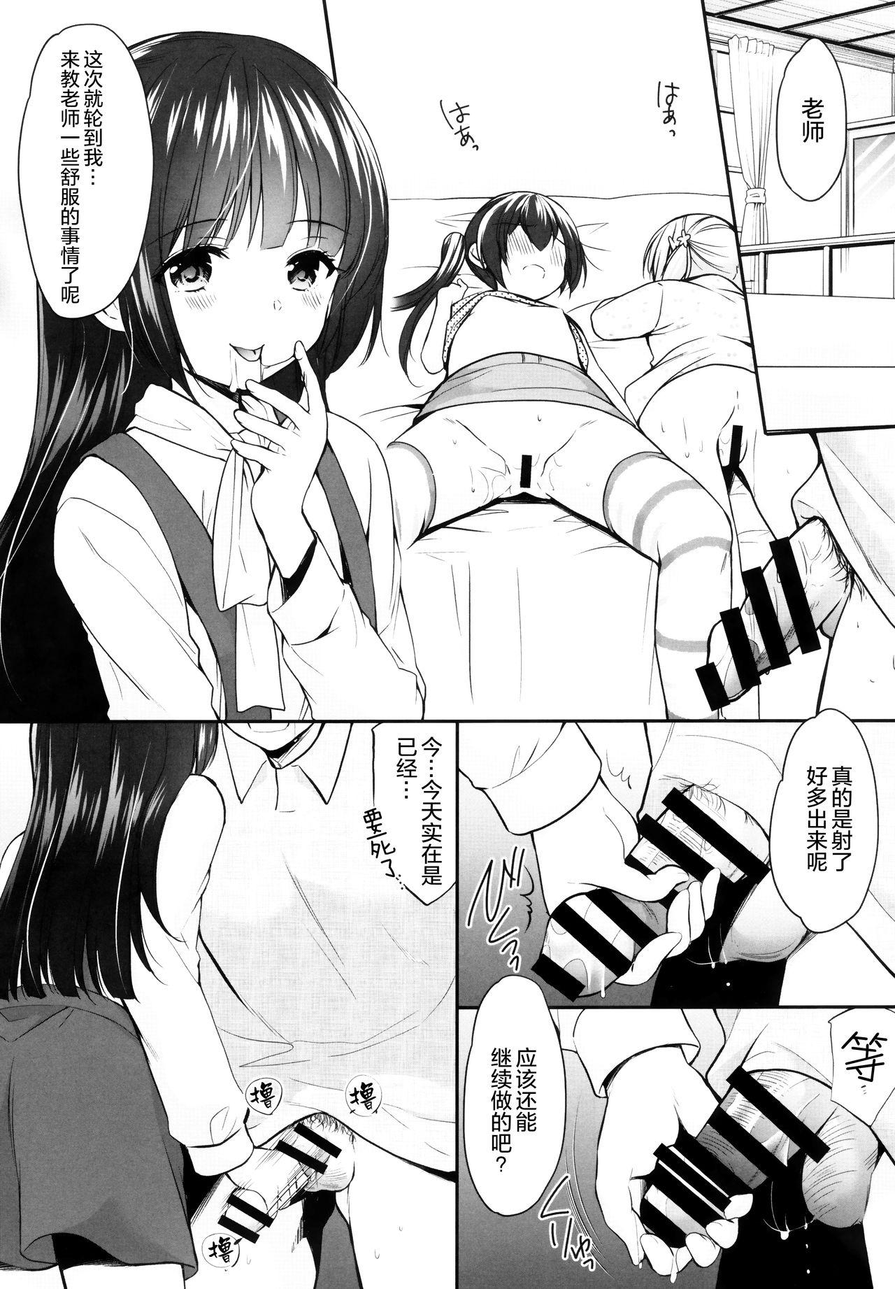 過ちは秘事のはじまり3(COMIC1☆17) [いもむや本舗 &#8211; Singleton (あずまゆき)]  [中国翻訳](31页)