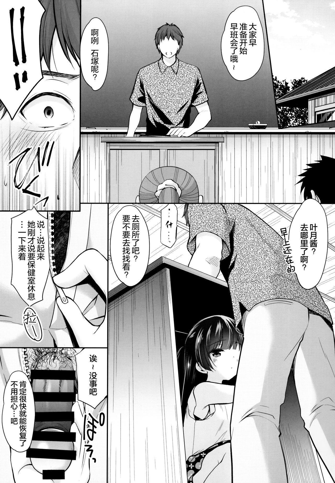 過ちは秘事のはじまり3(COMIC1☆17) [いもむや本舗 &#8211; Singleton (あずまゆき)]  [中国翻訳](31页)