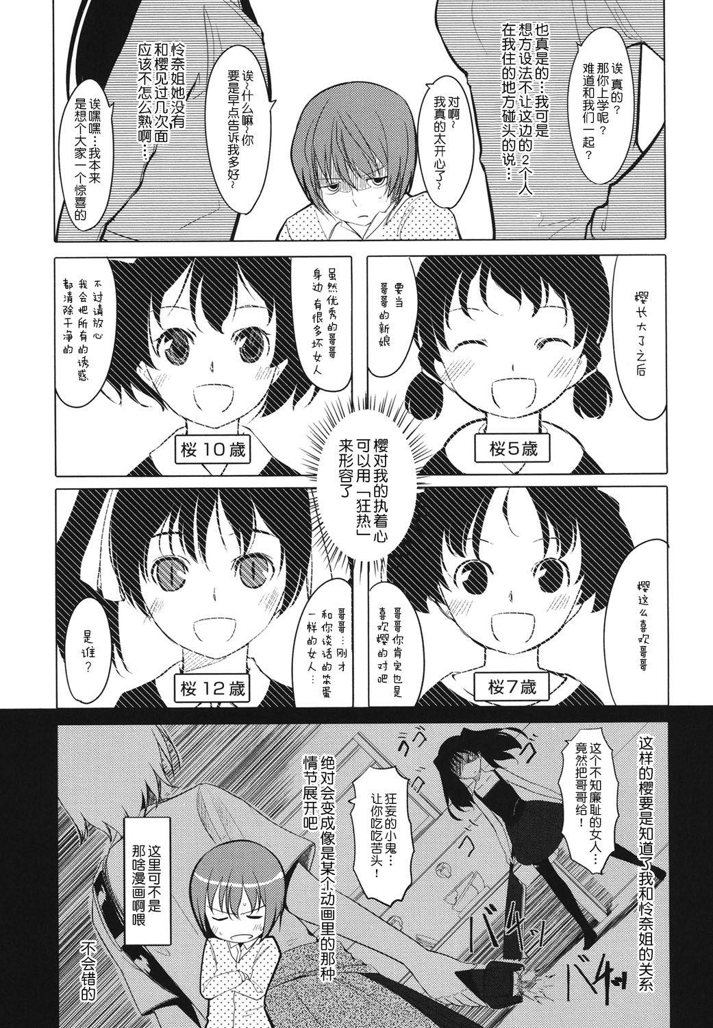 放課後TOYフレンズ[ぐすたふ]  [中国翻訳](212页)