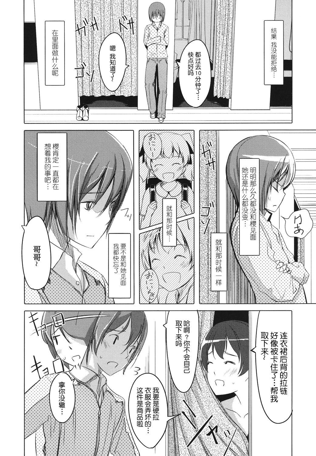 放課後TOYフレンズ[ぐすたふ]  [中国翻訳](212页)