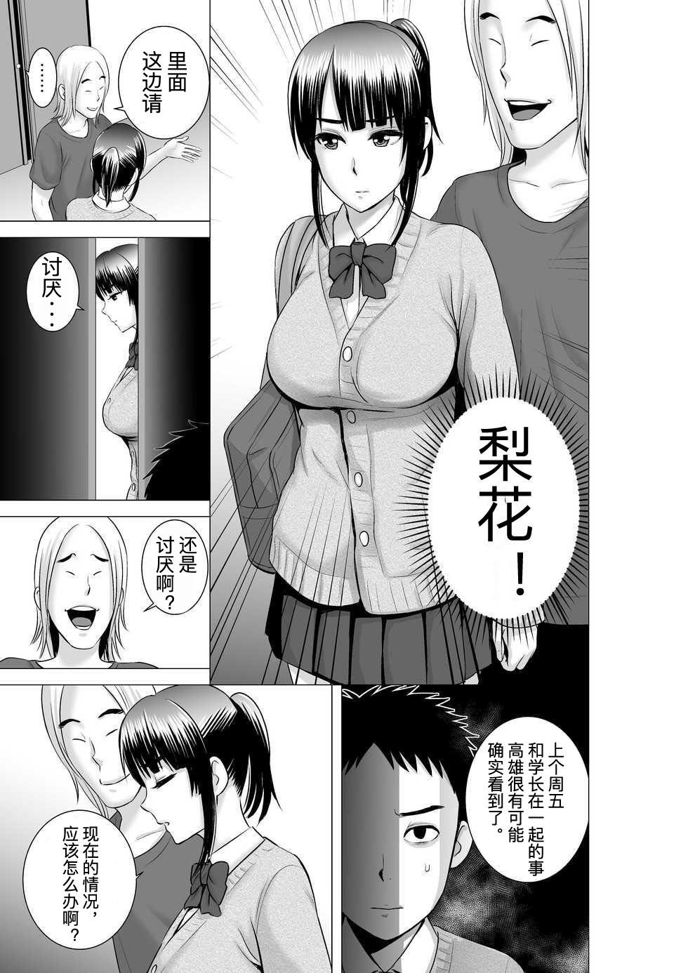 クローゼット2～彼女の結末～[山雲]  [中国翻訳](87页)