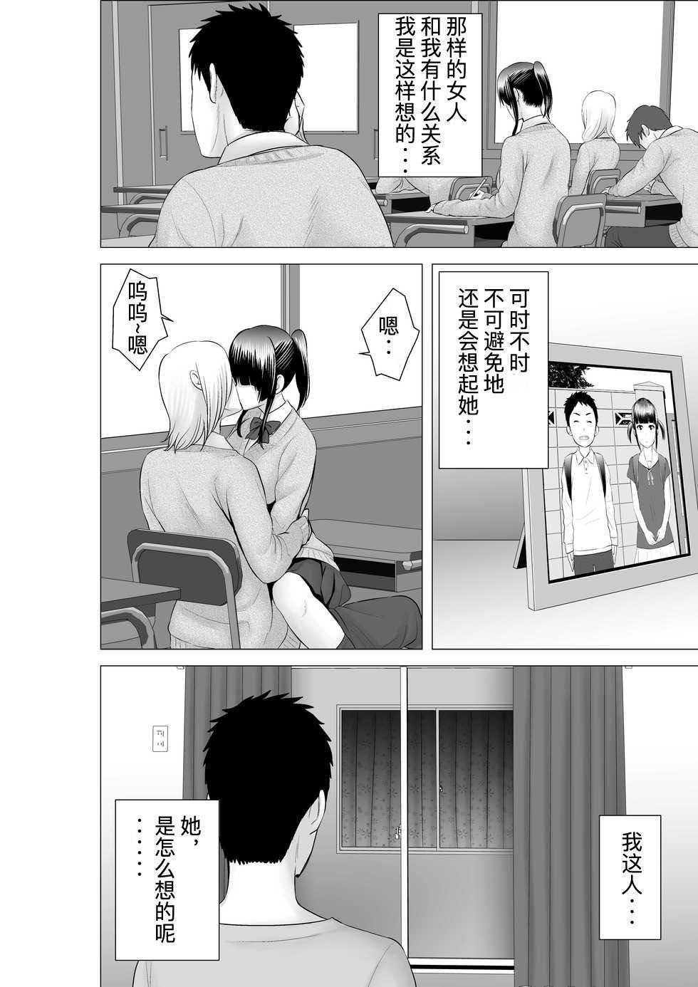 クローゼット2～彼女の結末～[山雲]  [中国翻訳](87页)