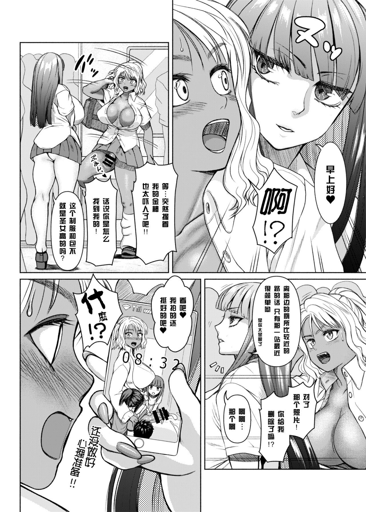 ふたなりビッチギャルは好きですか？[玲瓏]  [中国翻訳](62页)