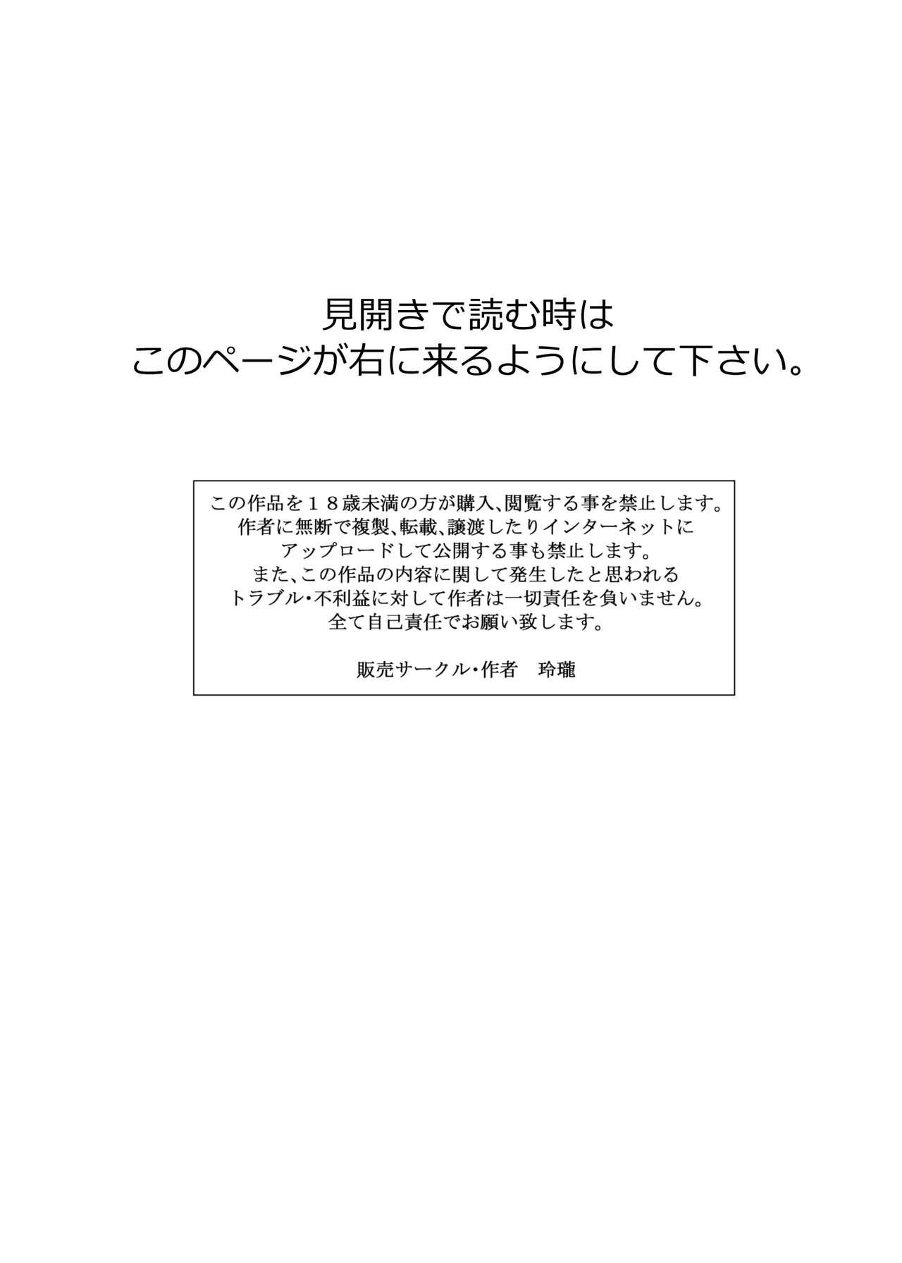 ふたなりビッチギャルは好きですか？[玲瓏]  [中国翻訳](62页)