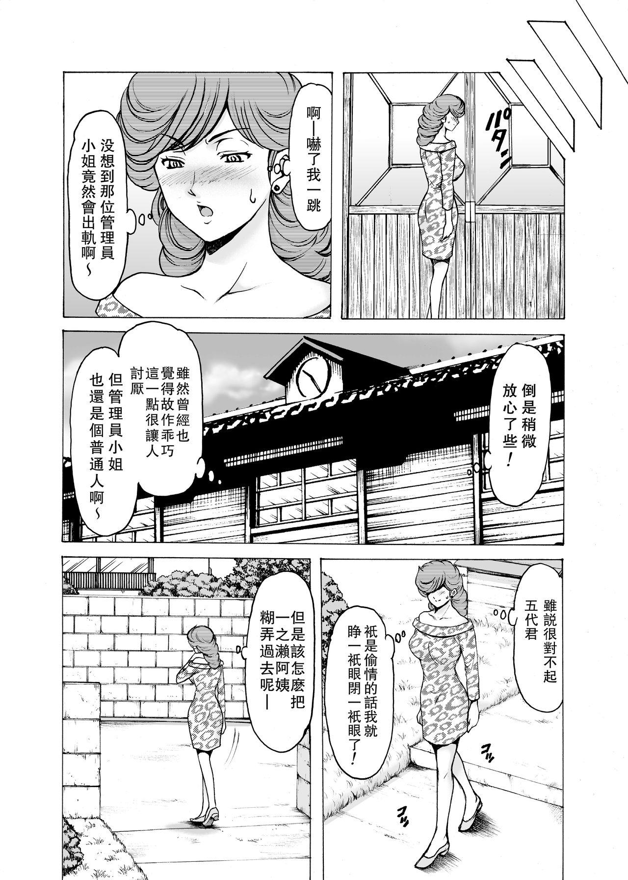 娘の××で膣出ししています 第1話[チグチミリ] (COMIC LO 2020年9月号) [中国翻訳] [DL版](24页)-第1章-图片14