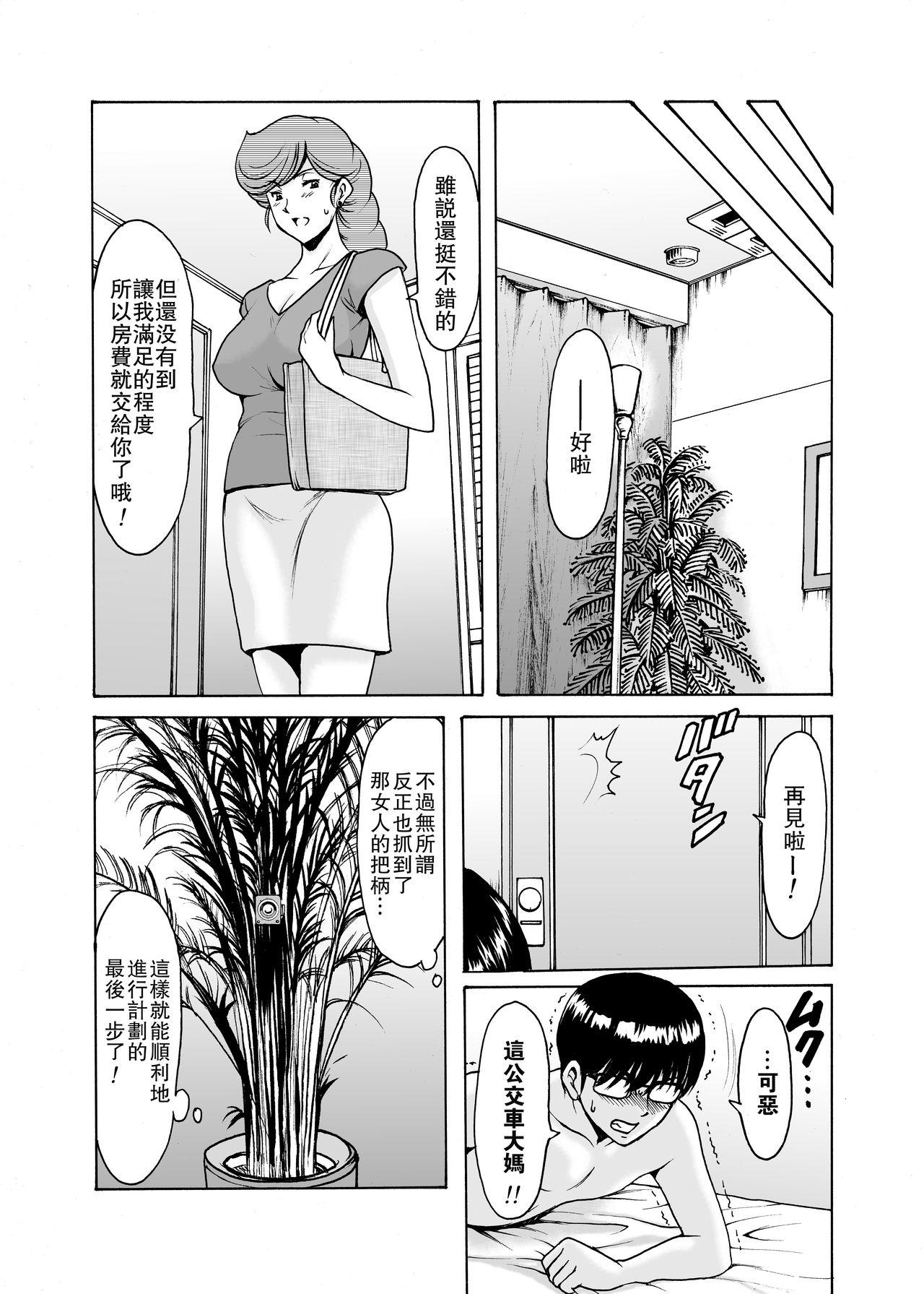 娘の××で膣出ししています 第1話[チグチミリ] (COMIC LO 2020年9月号) [中国翻訳] [DL版](24页)-第1章-图片37