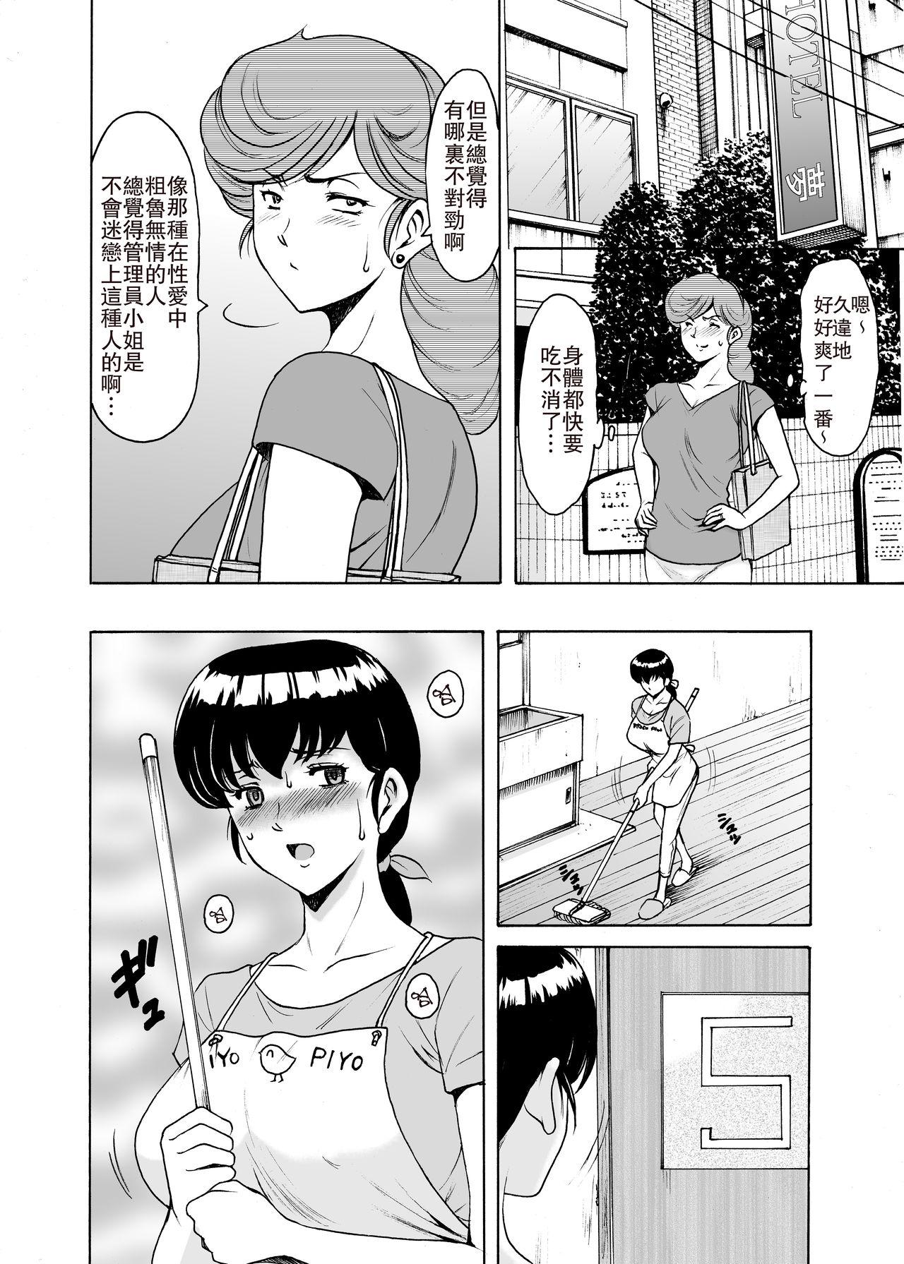 娘の××で膣出ししています 第1話[チグチミリ] (COMIC LO 2020年9月号) [中国翻訳] [DL版](24页)-第1章-图片38