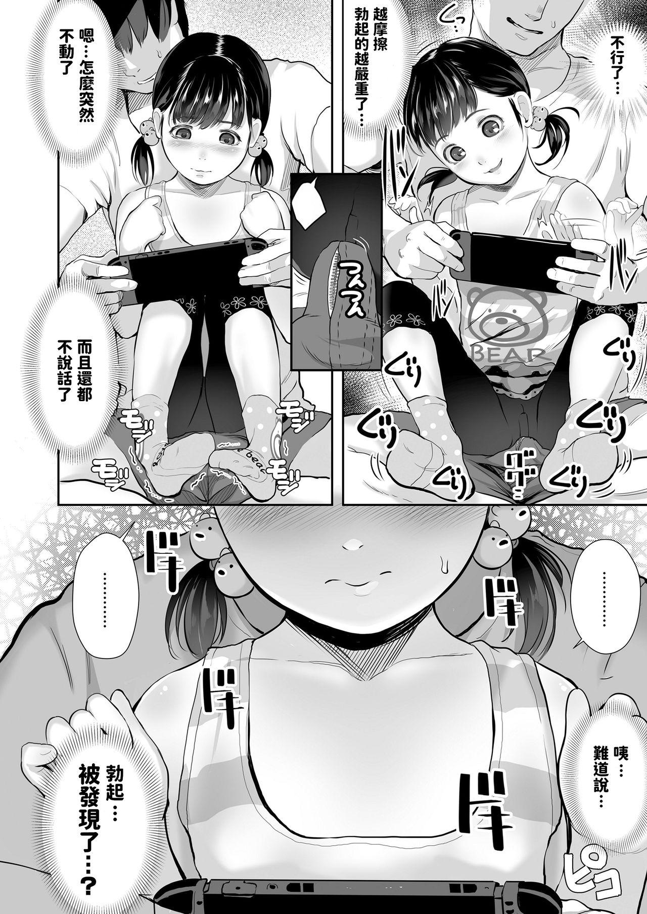 隣のおじちゃんっ[獅子千丸]  (COMIC LO 2021年1月号) [中国翻訳] [DL版](22页)