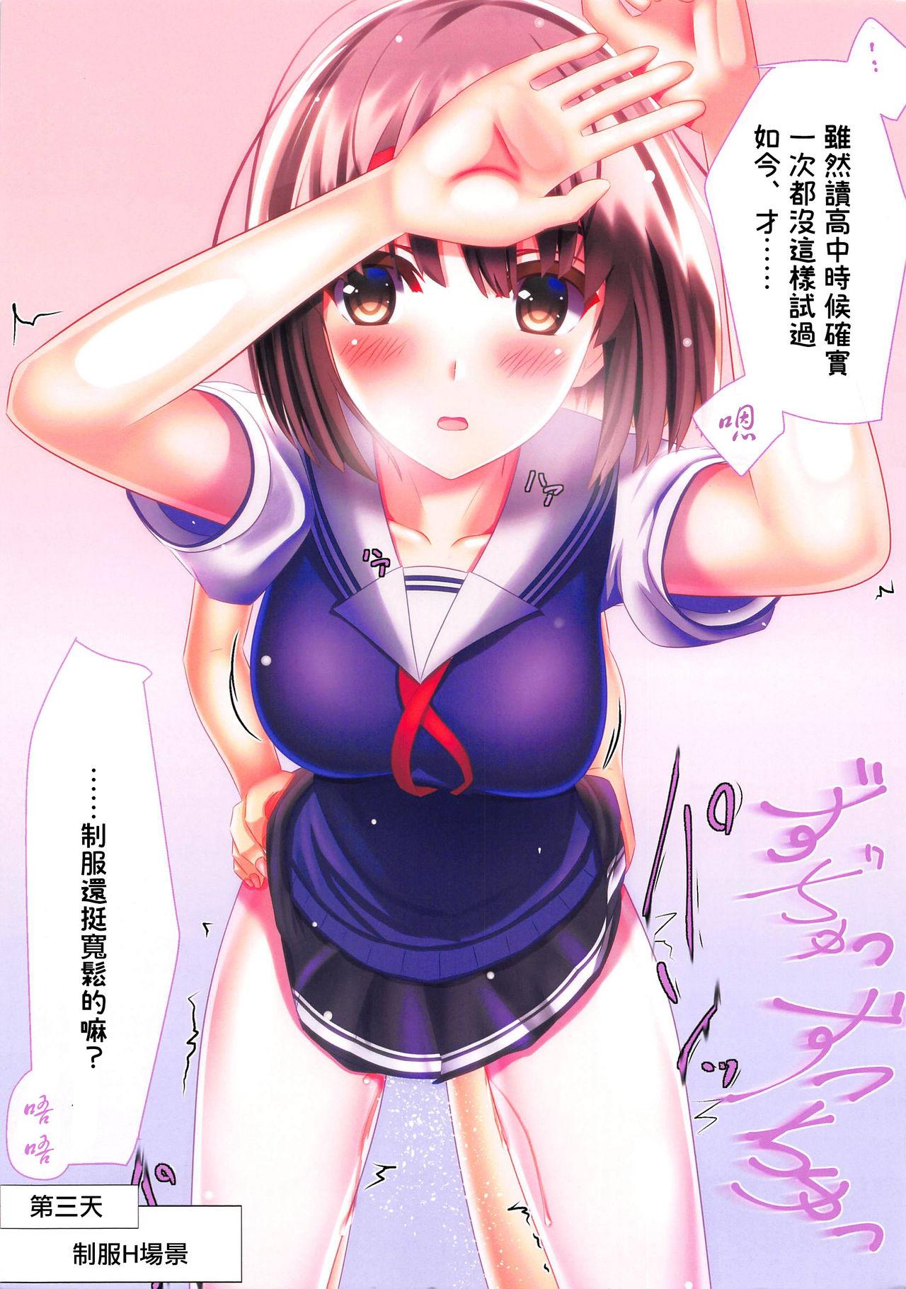 元冴えない彼女とお試し同棲生活(C94) [Blessing Fall (腐国狂兵)] (冴えない彼女の育てかた) [中国翻訳](14页)-第1章-图片506