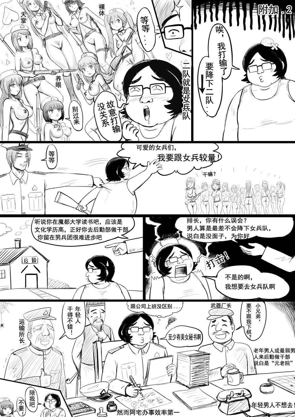 全裸秀色[球菌]  [中国語](147页)