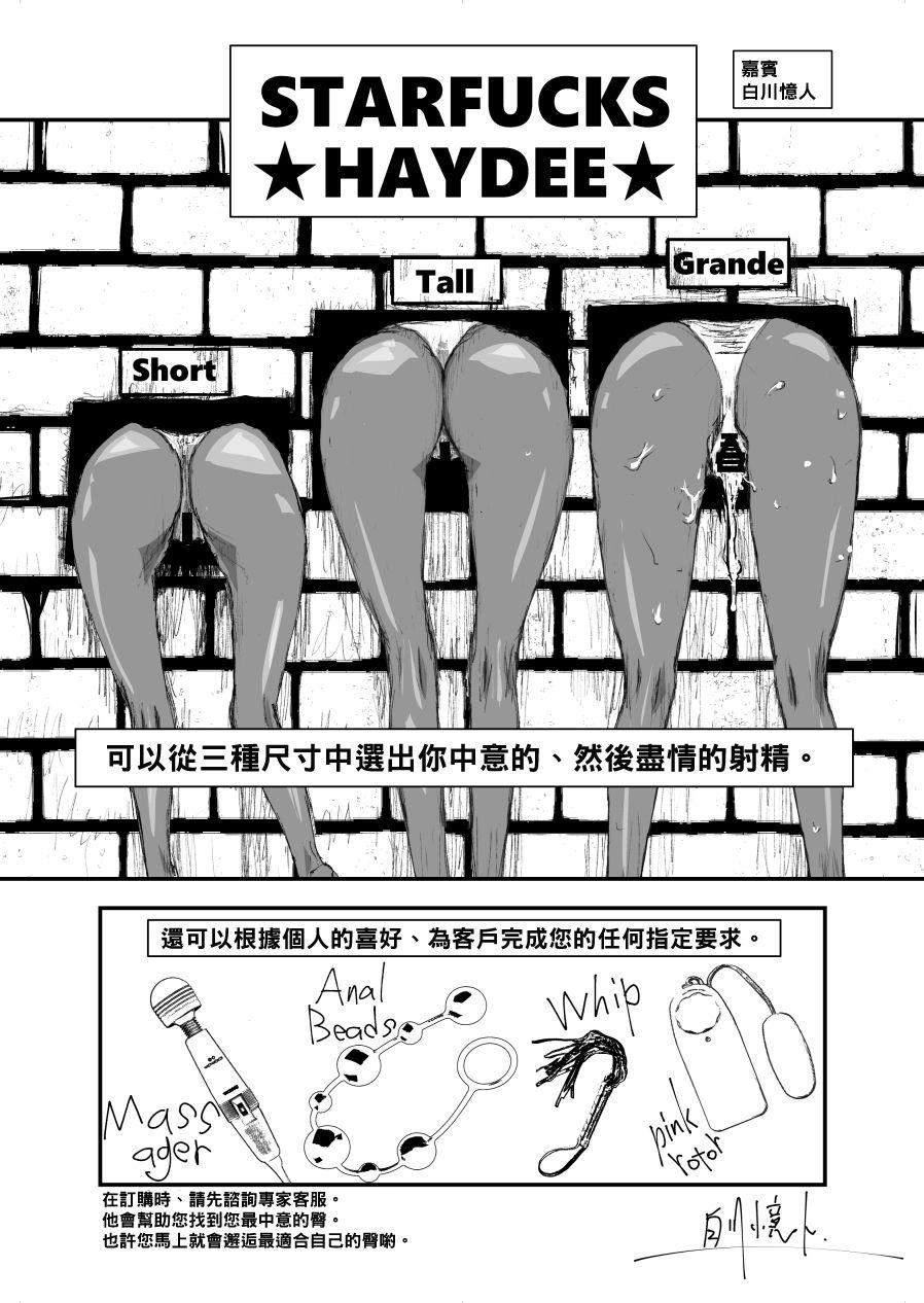 Sex of the Super Evil Aftermath is a cute and charming rebel character 01Chinese Pickupers Han Compound (27 pages)-第1章-图片51