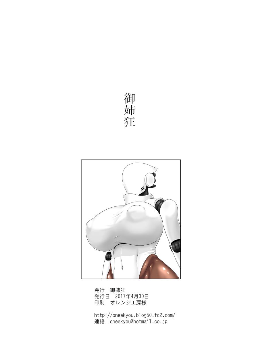 Sex of the Super Evil Aftermath is a cute and charming rebel character 01Chinese Pickupers Han Compound (27 pages)-第1章-图片52