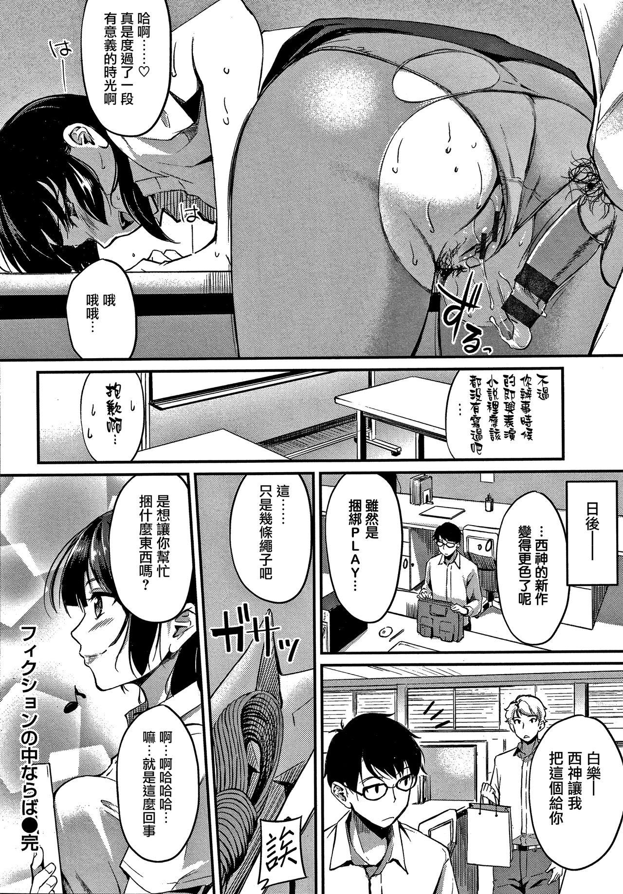 純愛ぱらどっくす 第1-6話[れぐでく]  [中国翻訳](119页)