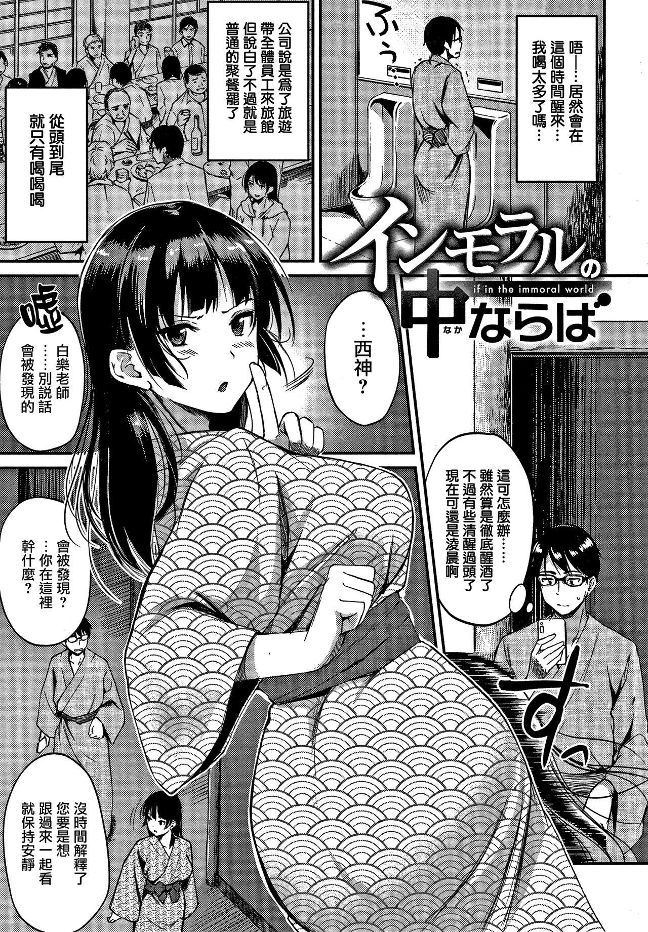 純愛ぱらどっくす 第1-6話[れぐでく]  [中国翻訳](119页)