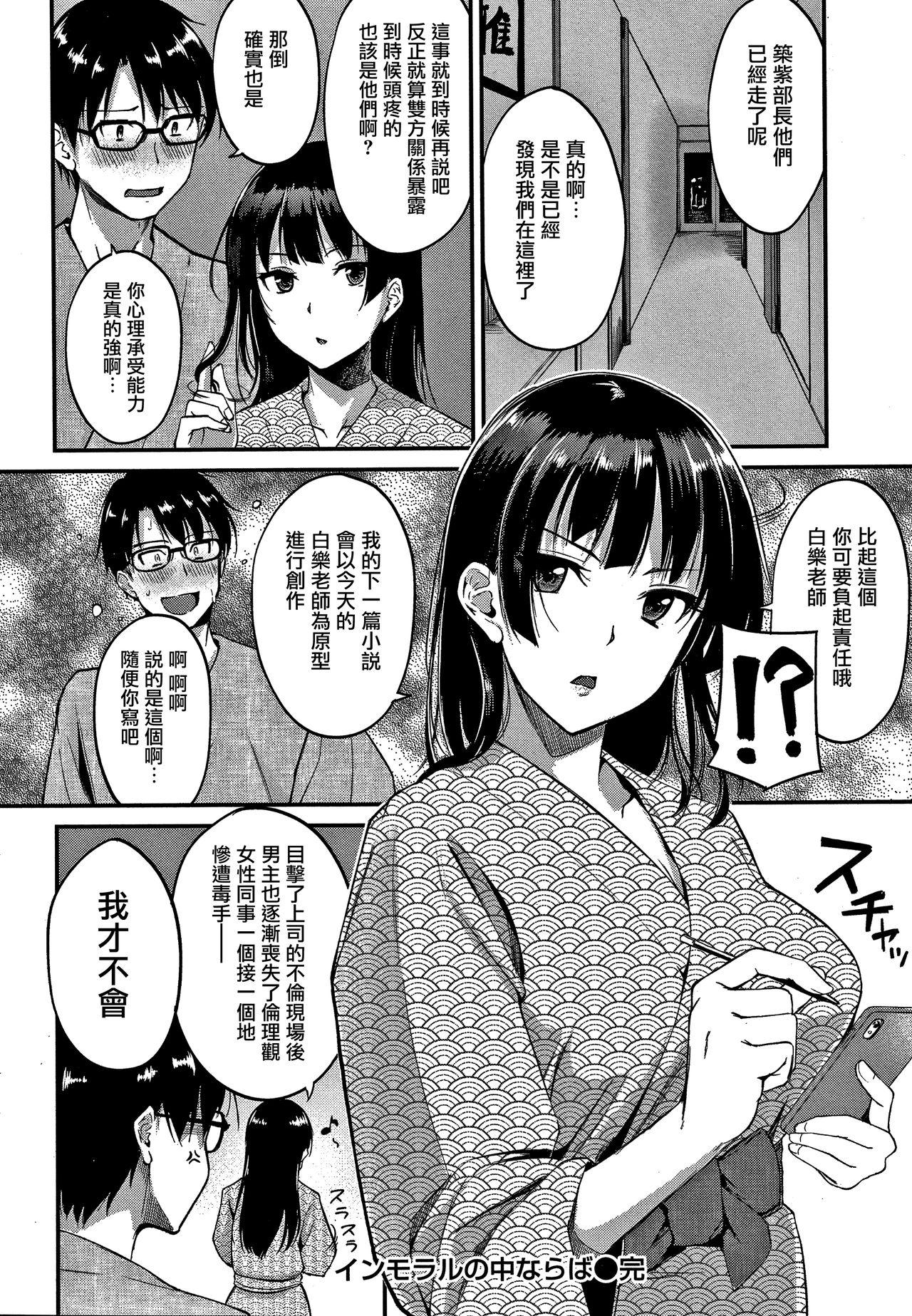 純愛ぱらどっくす 第1-6話[れぐでく]  [中国翻訳](119页)