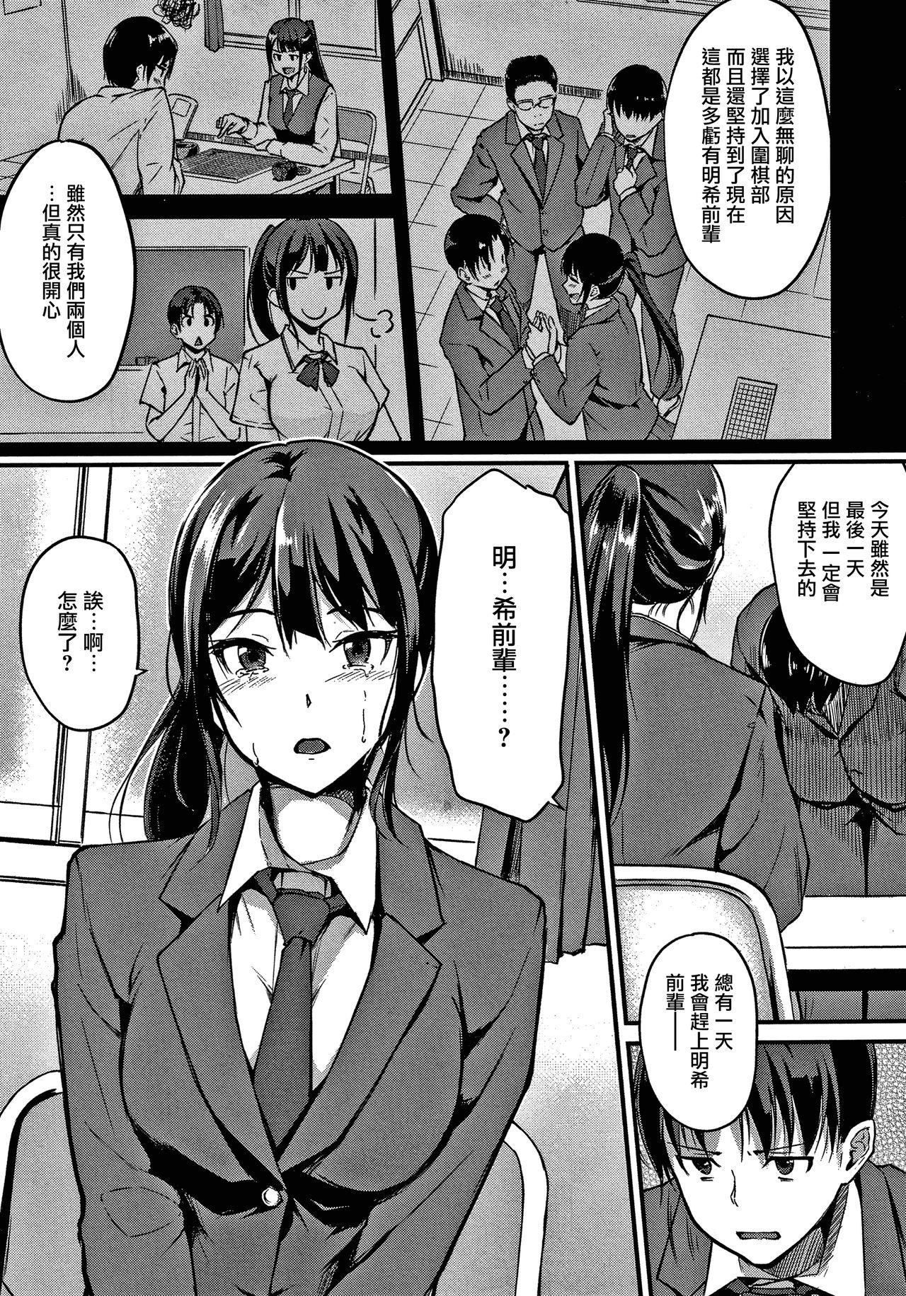 純愛ぱらどっくす 第1-6話[れぐでく]  [中国翻訳](119页)