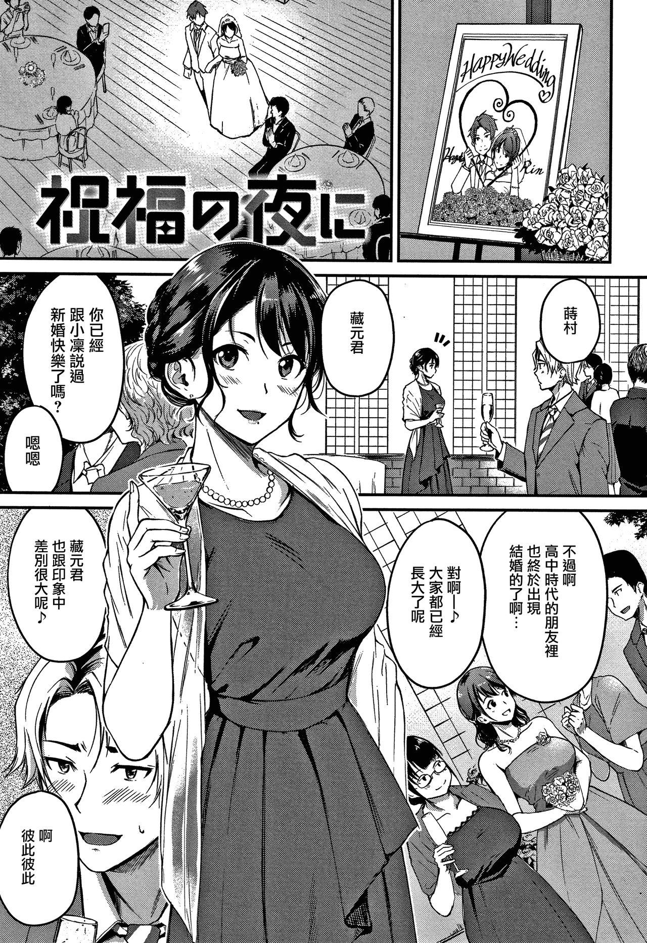 純愛ぱらどっくす 第1-6話[れぐでく]  [中国翻訳](119页)