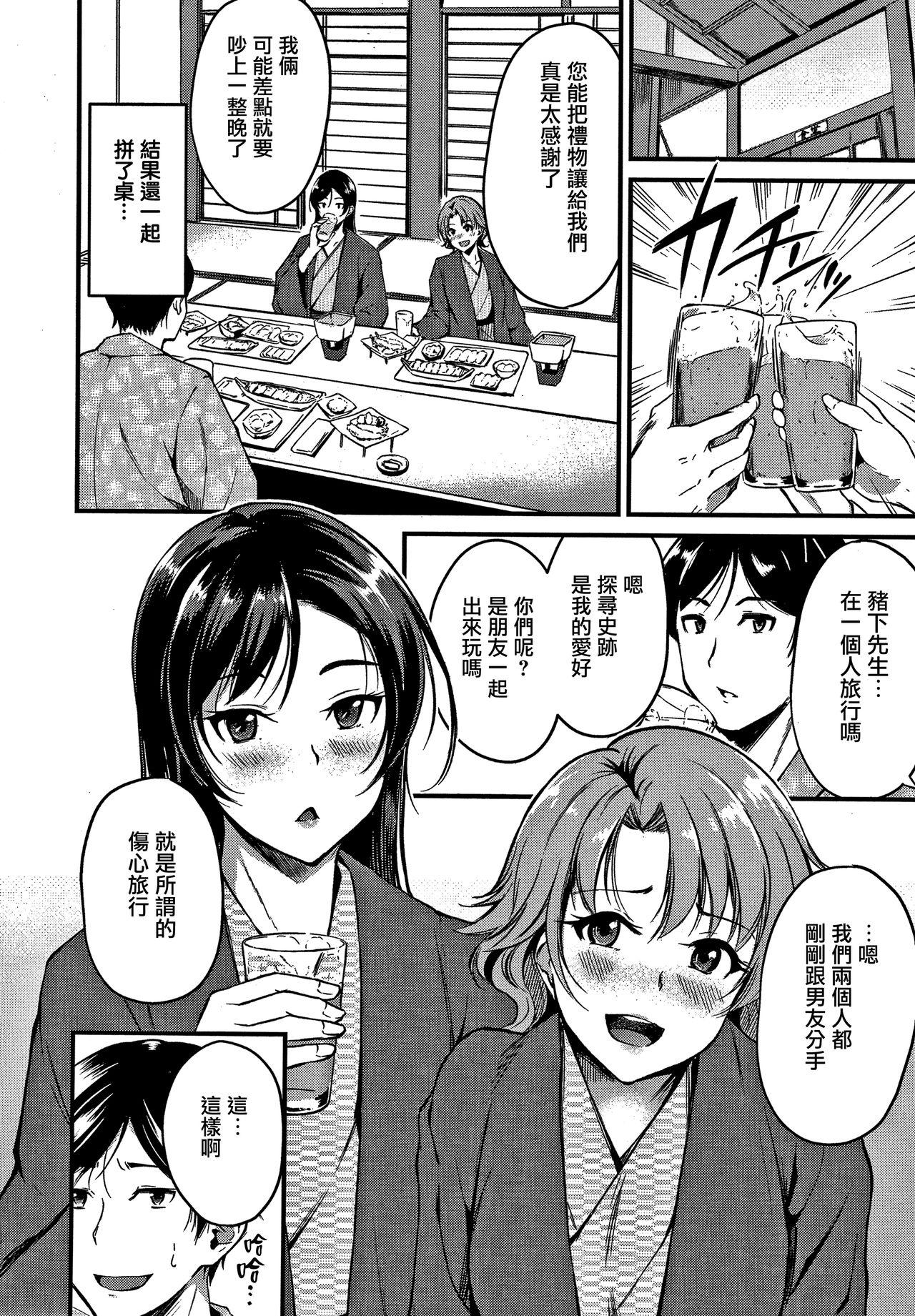 純愛ぱらどっくす 第1-6話[れぐでく]  [中国翻訳](119页)