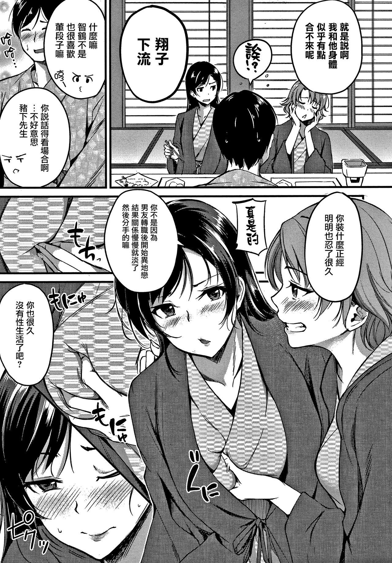 純愛ぱらどっくす 第1-6話[れぐでく]  [中国翻訳](119页)