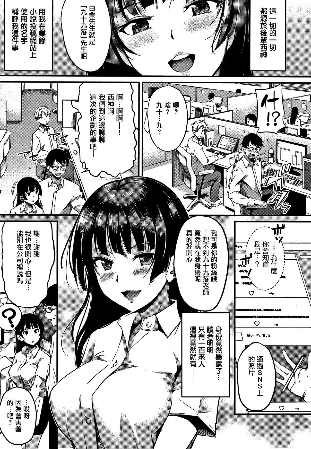 純愛ぱらどっくす 第1-6話[れぐでく]  [中国翻訳](119页)