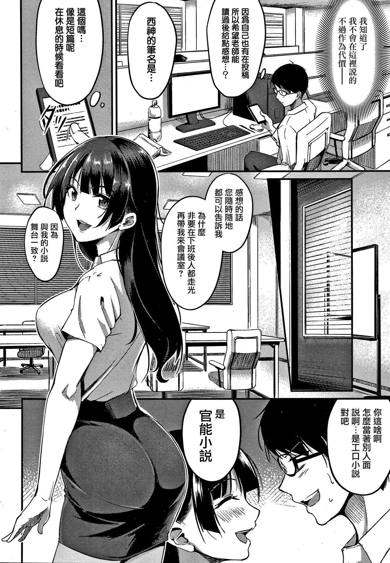 純愛ぱらどっくす 第1-6話[れぐでく]  [中国翻訳](119页)