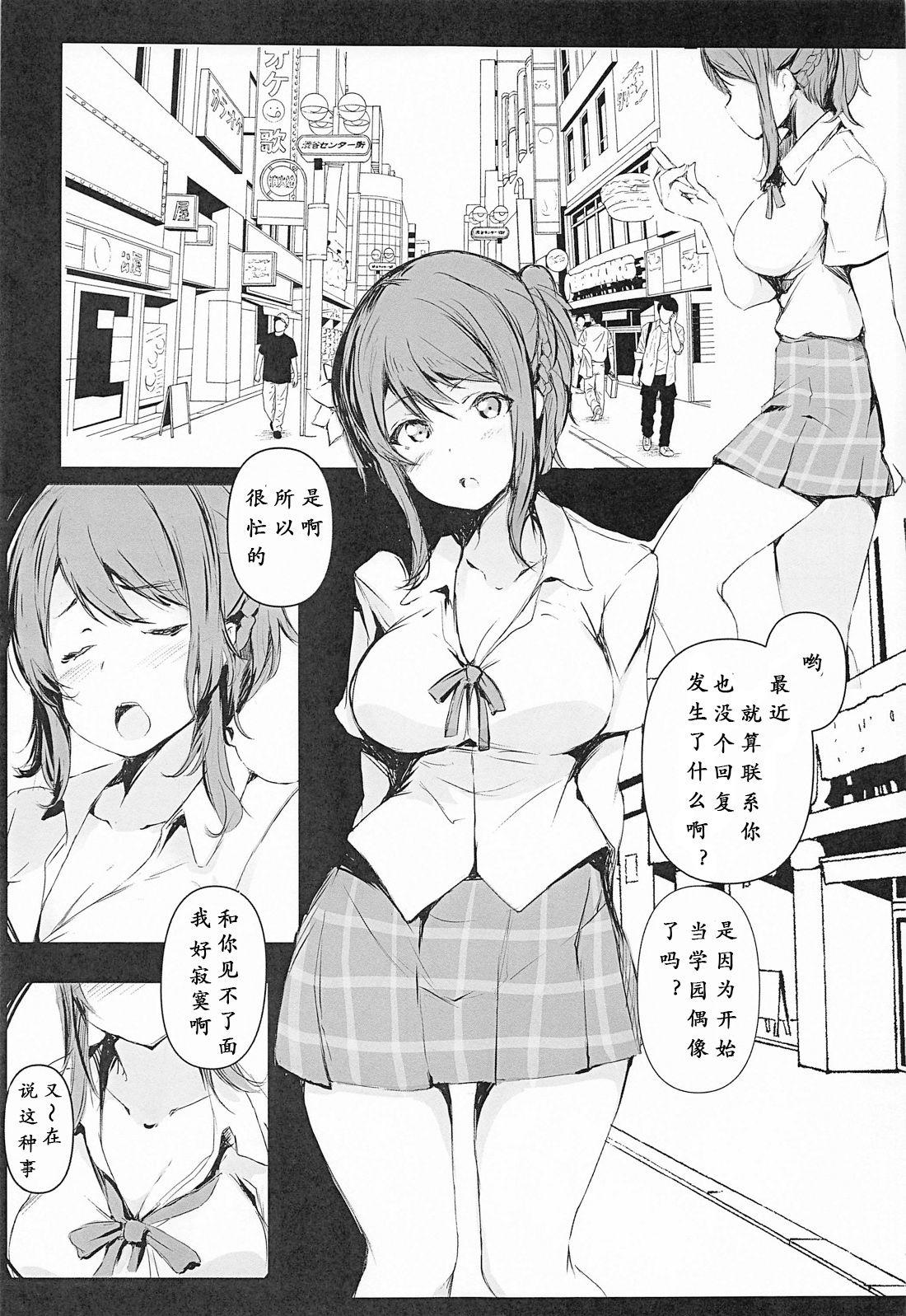 愛は、推されるとよわい。(COMIC1☆17) [僥倖酒 (ごん。)]  (ラブライブ! 虹ヶ咲学園スクールアイドル同好会) [中国翻訳](16页)